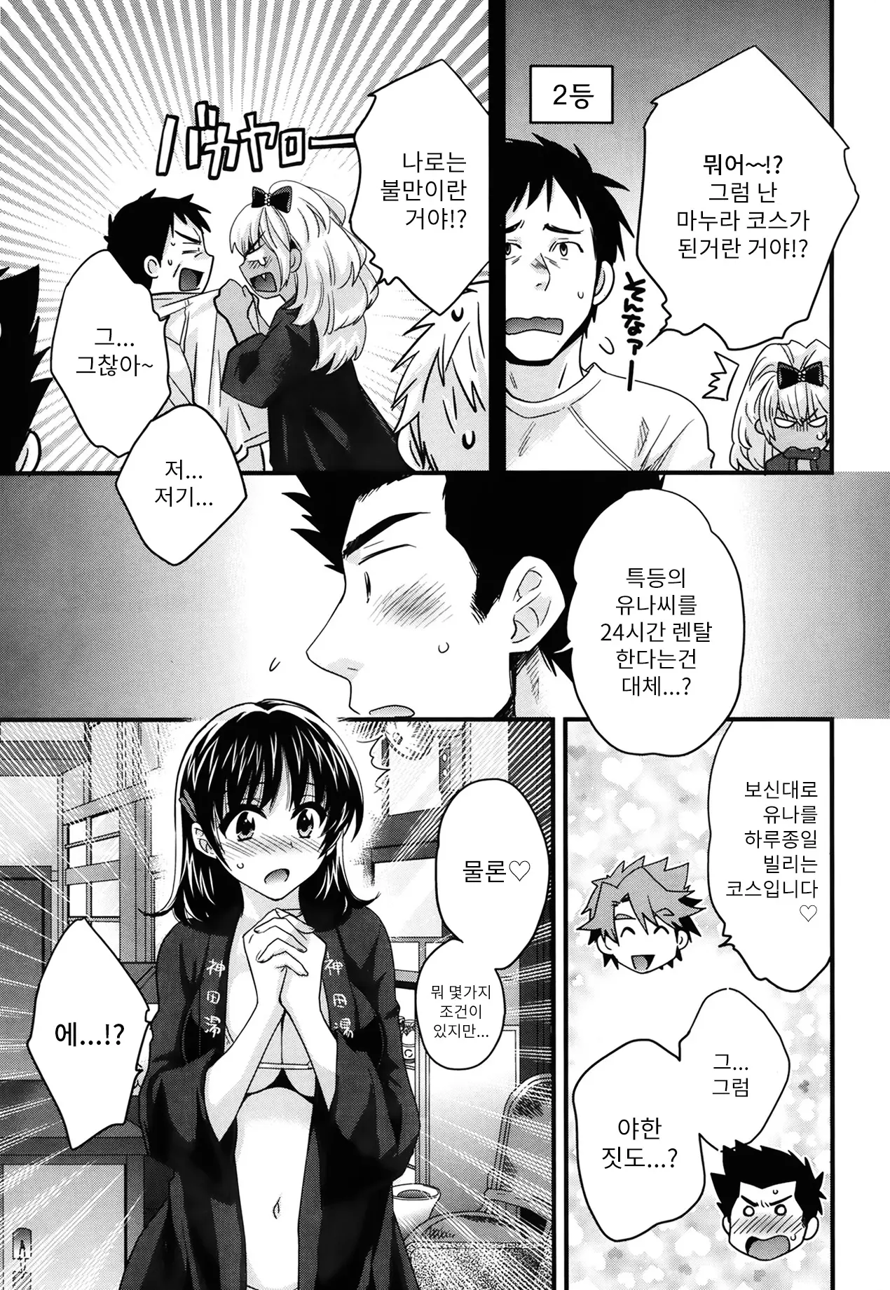 웹툰 이미지 88