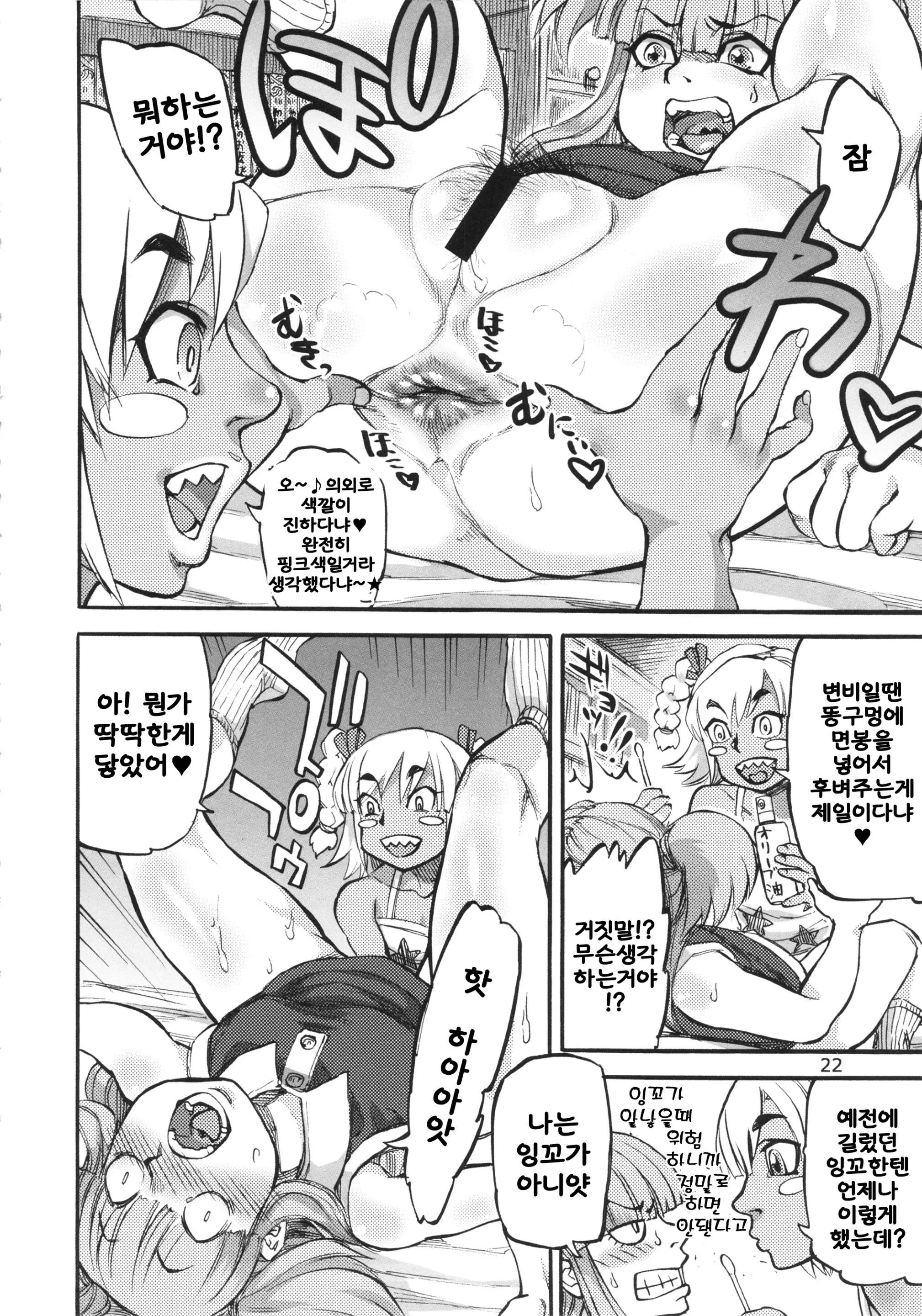 웹툰 이미지 23