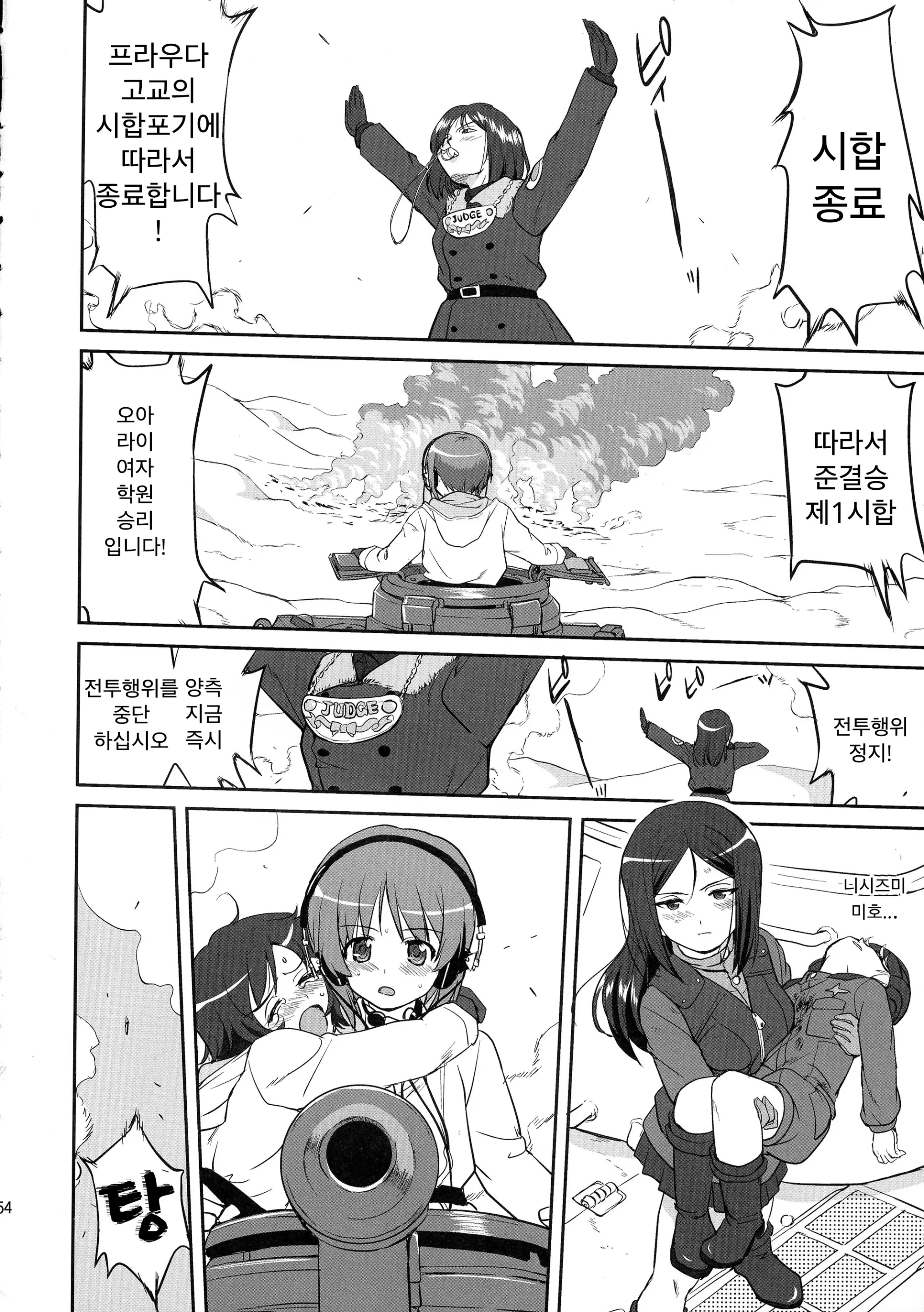 웹툰 이미지 53