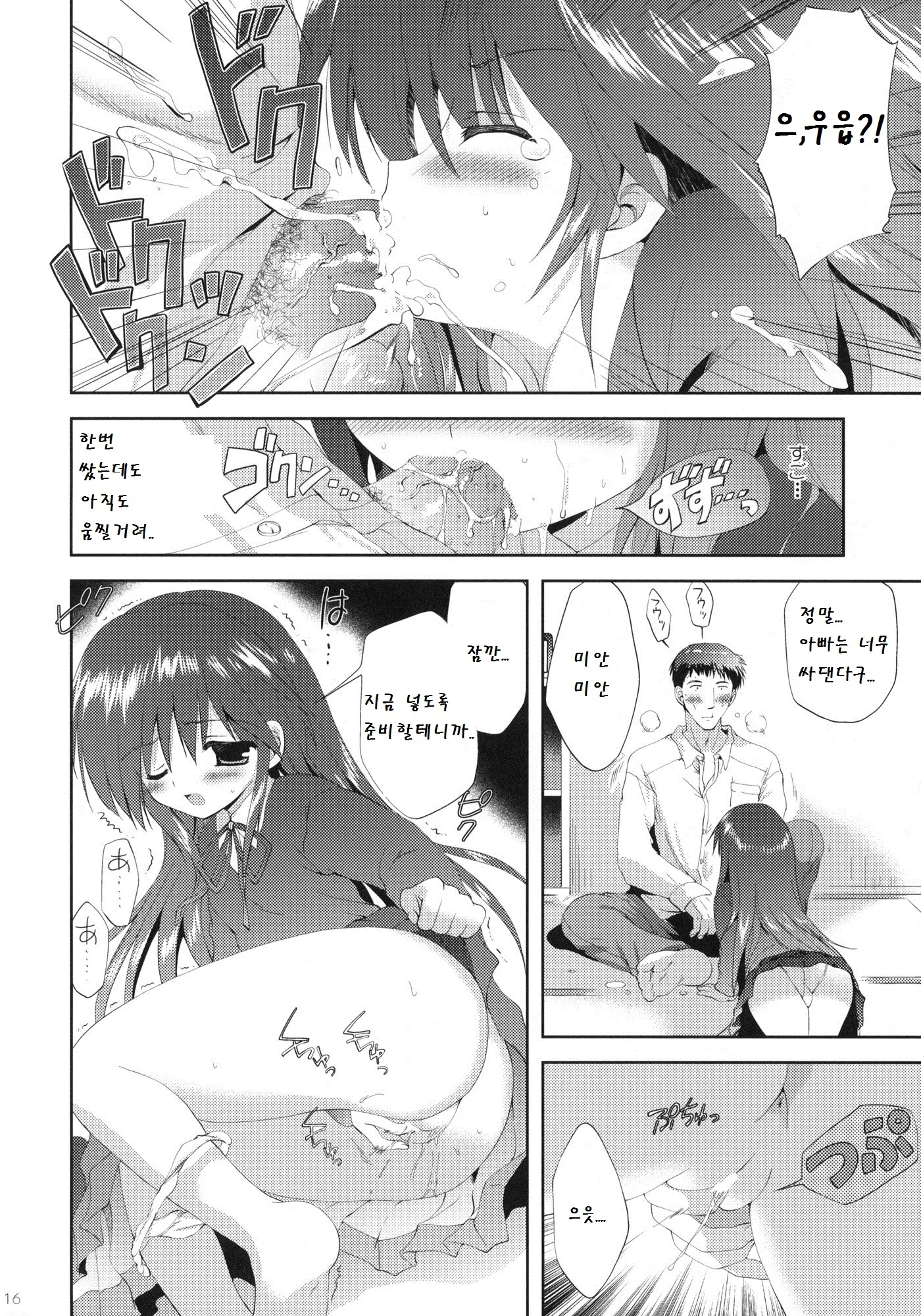 웹툰 이미지 15