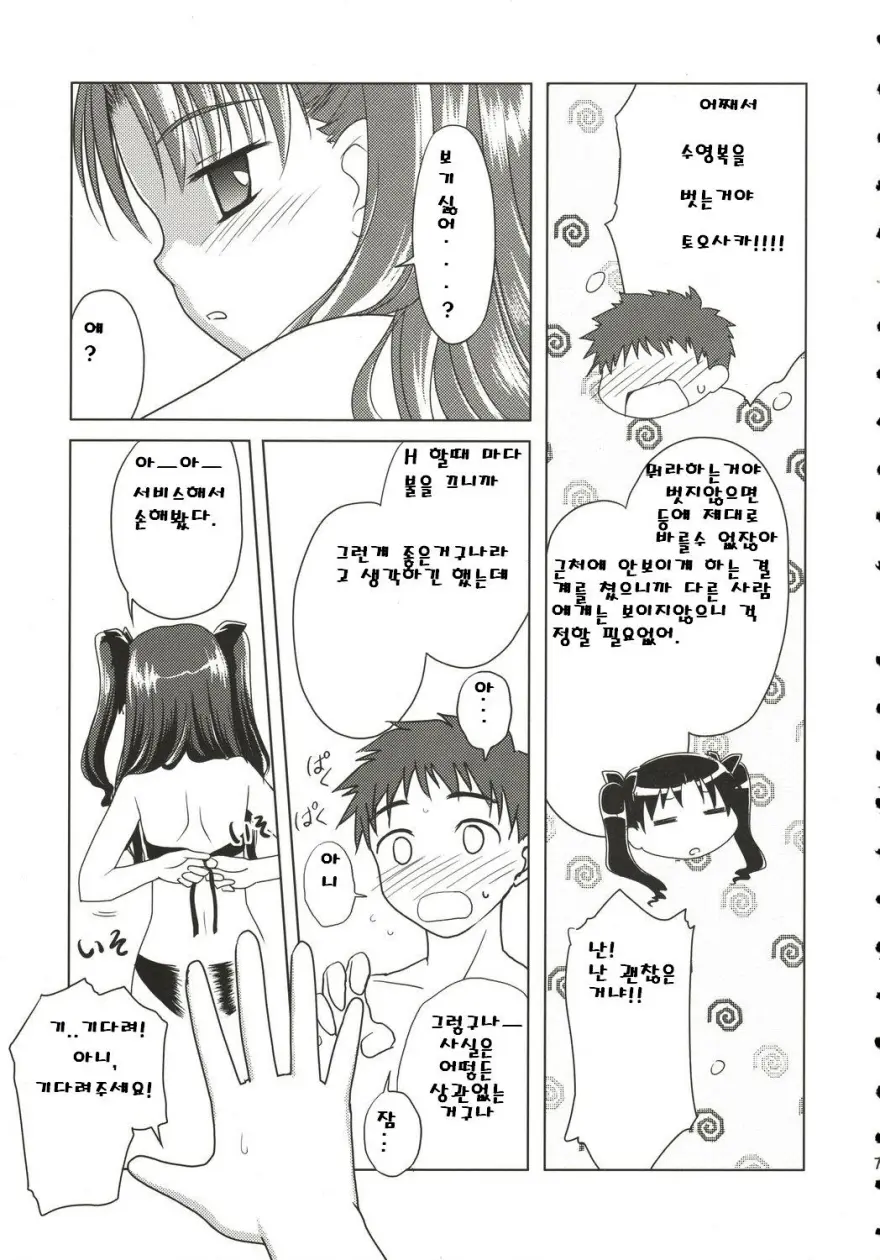웹툰 이미지 5