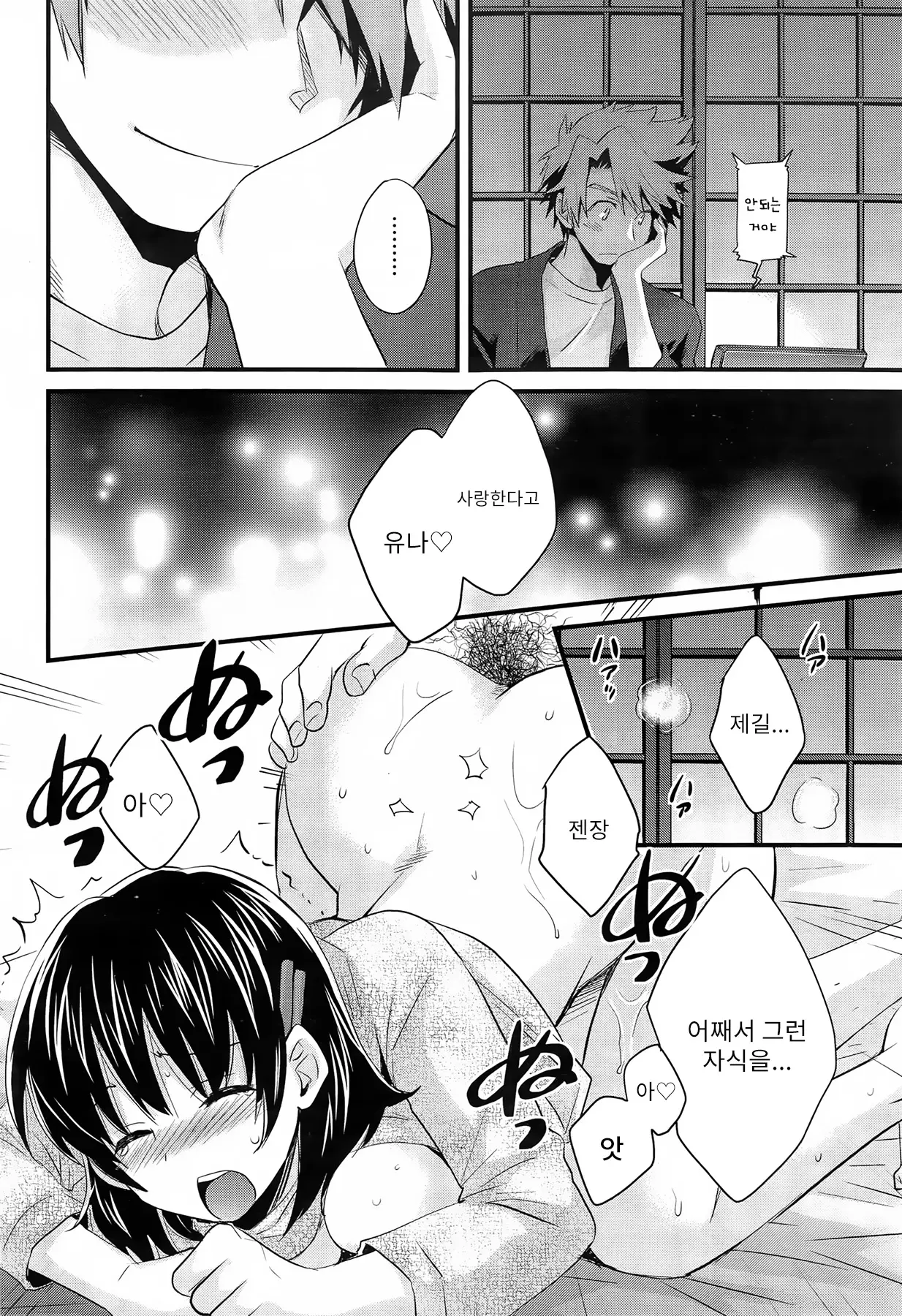 웹툰 이미지 14