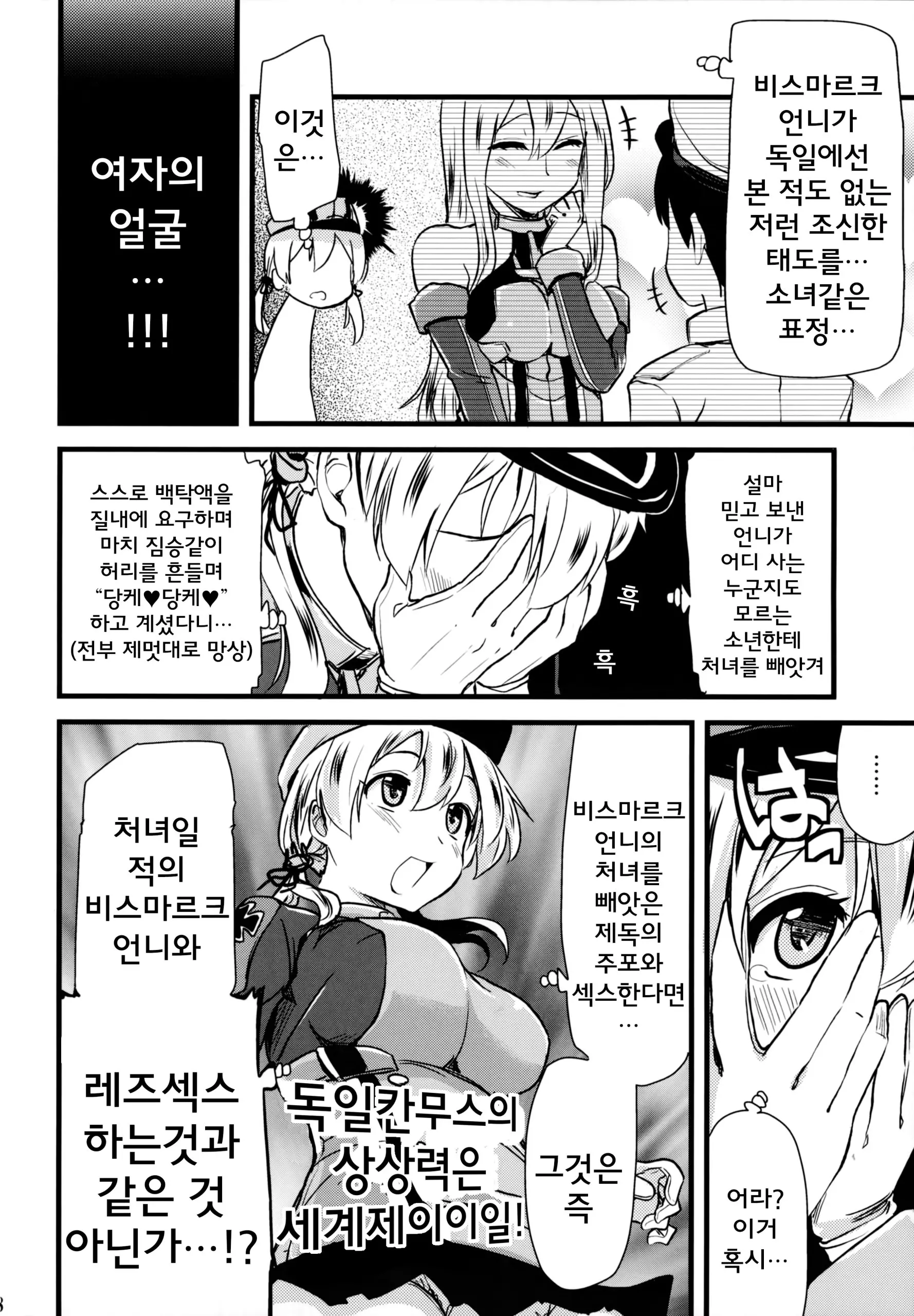 웹툰 이미지 6