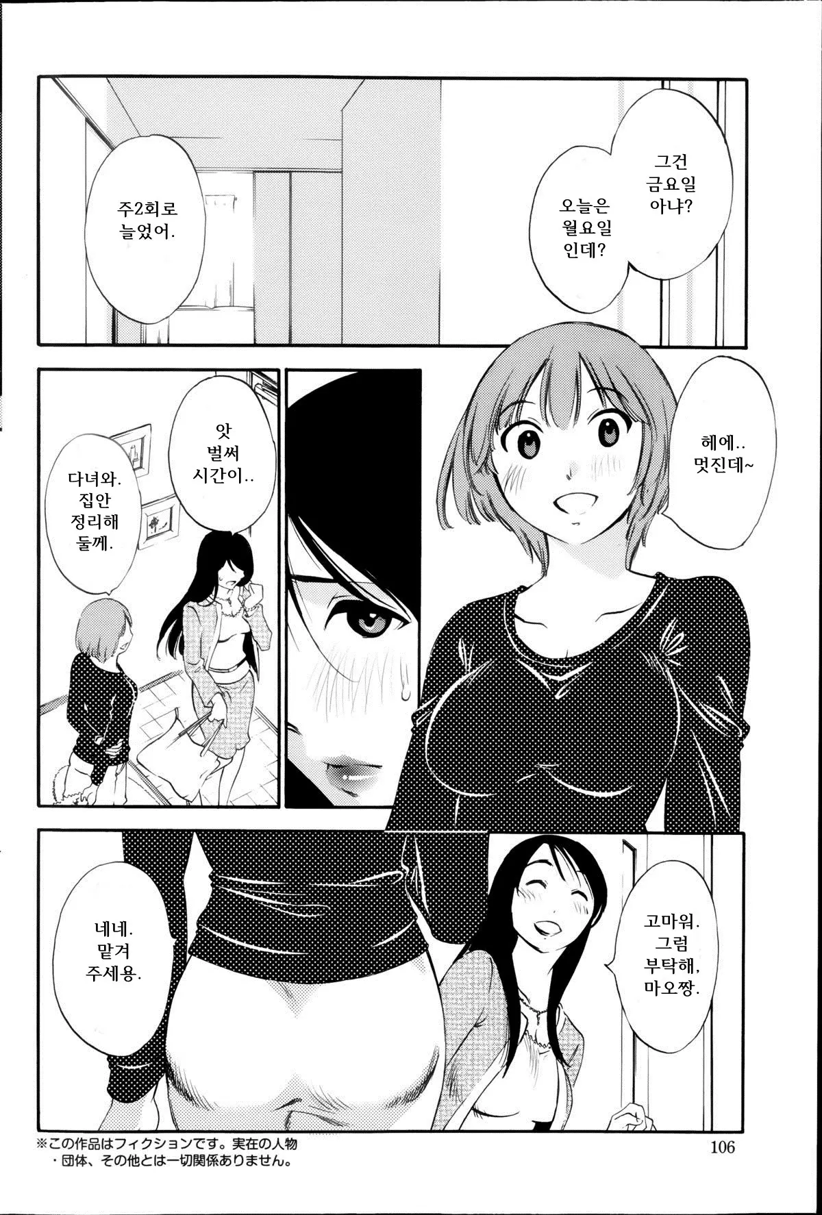 웹툰 이미지 1