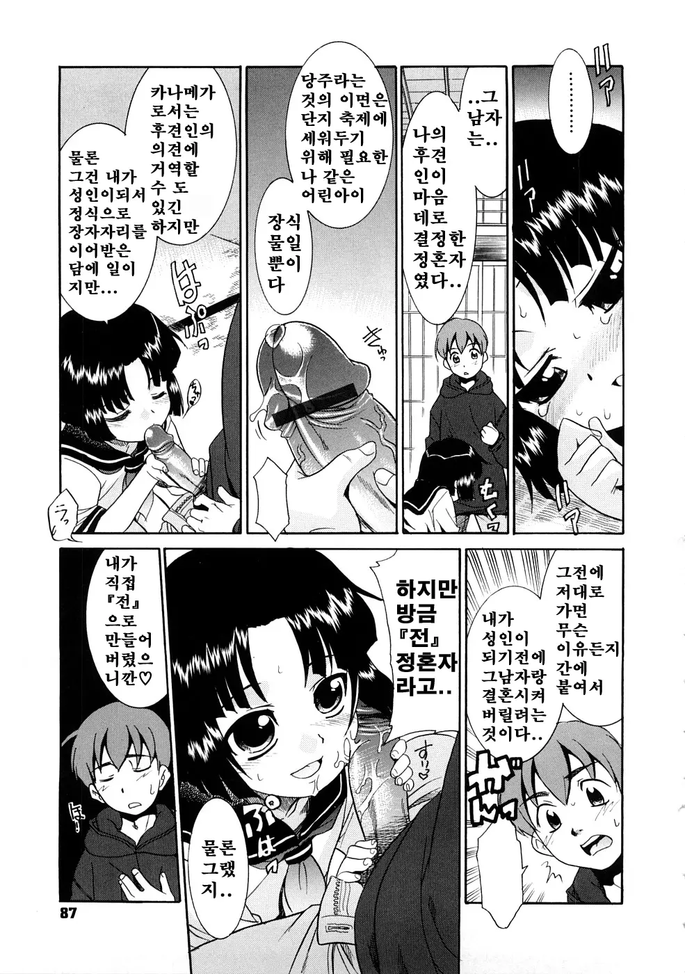 웹툰 이미지 150
