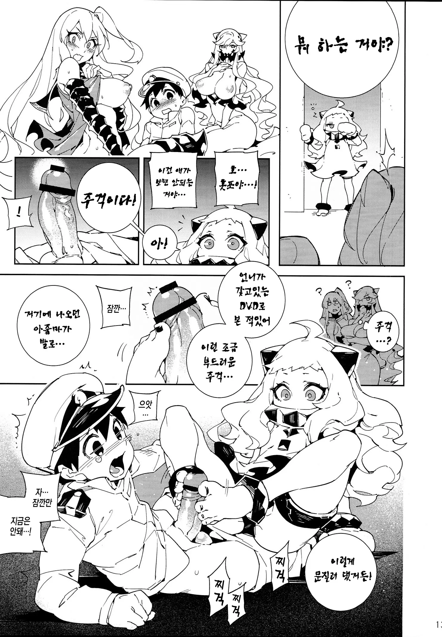 웹툰 이미지 13