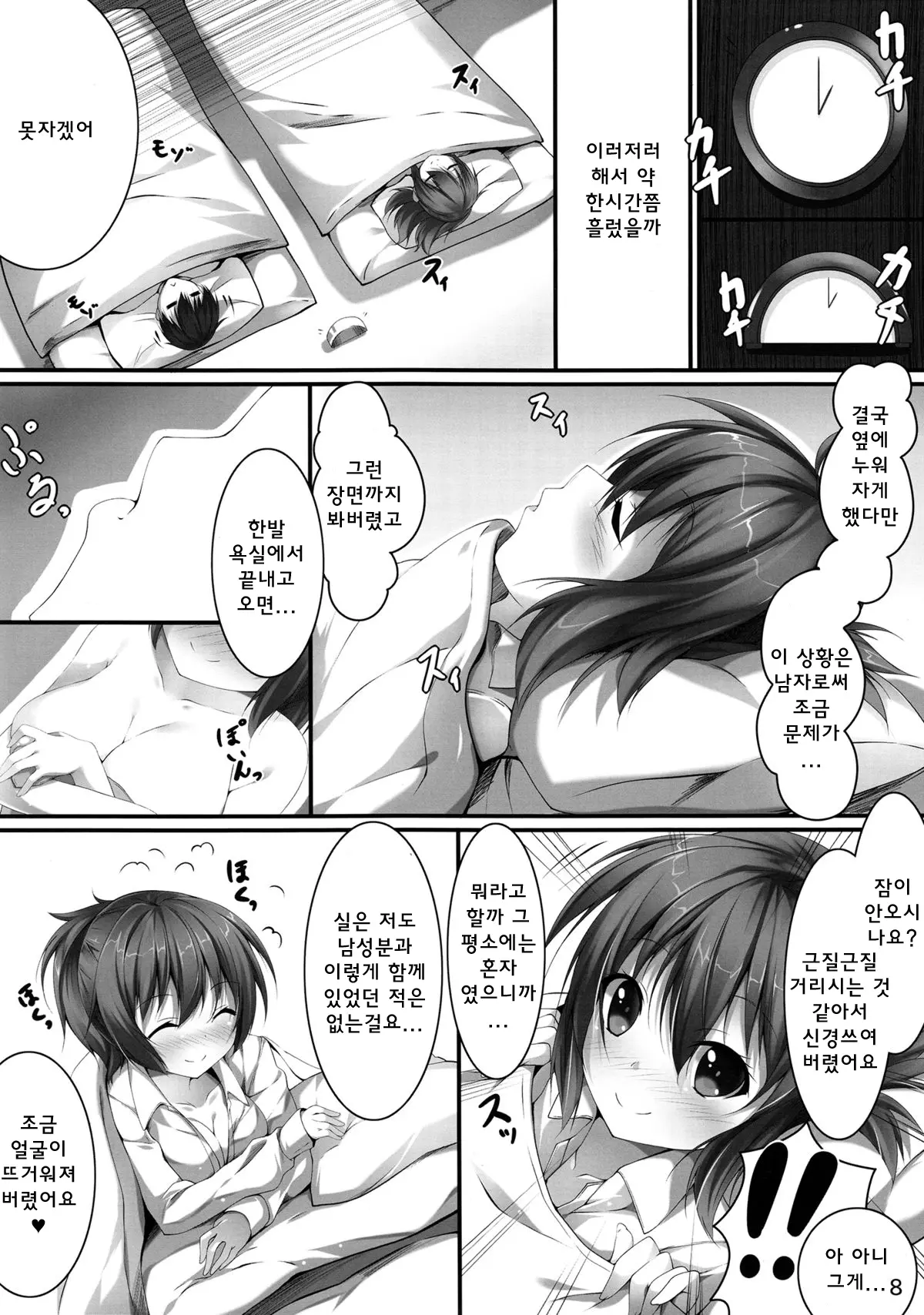 웹툰 이미지 6