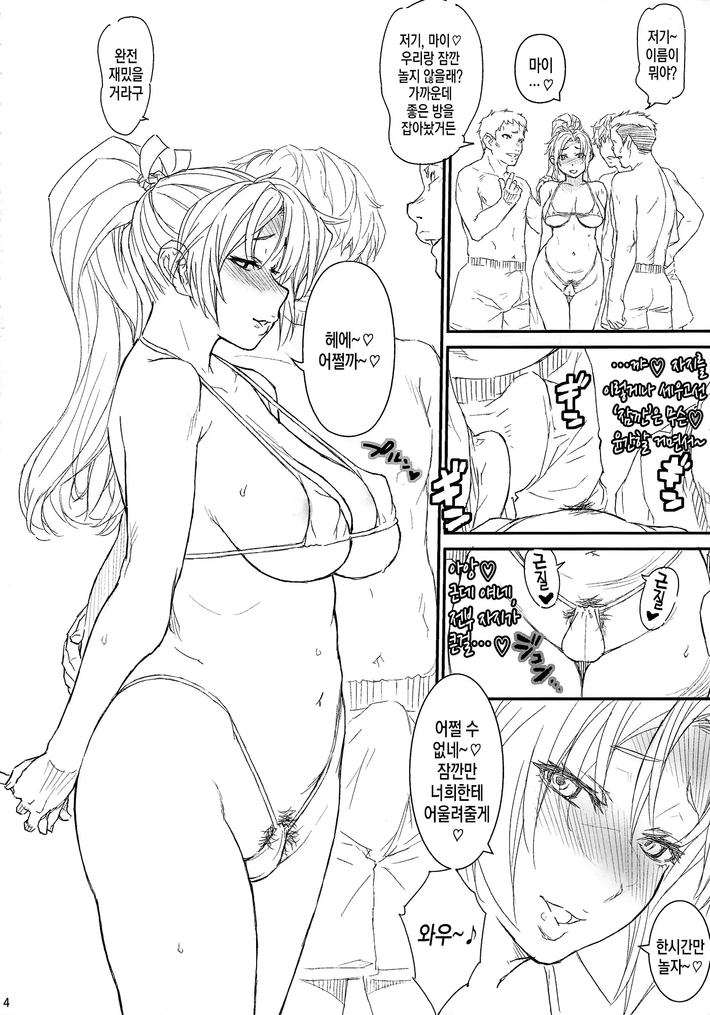 웹툰 이미지 2