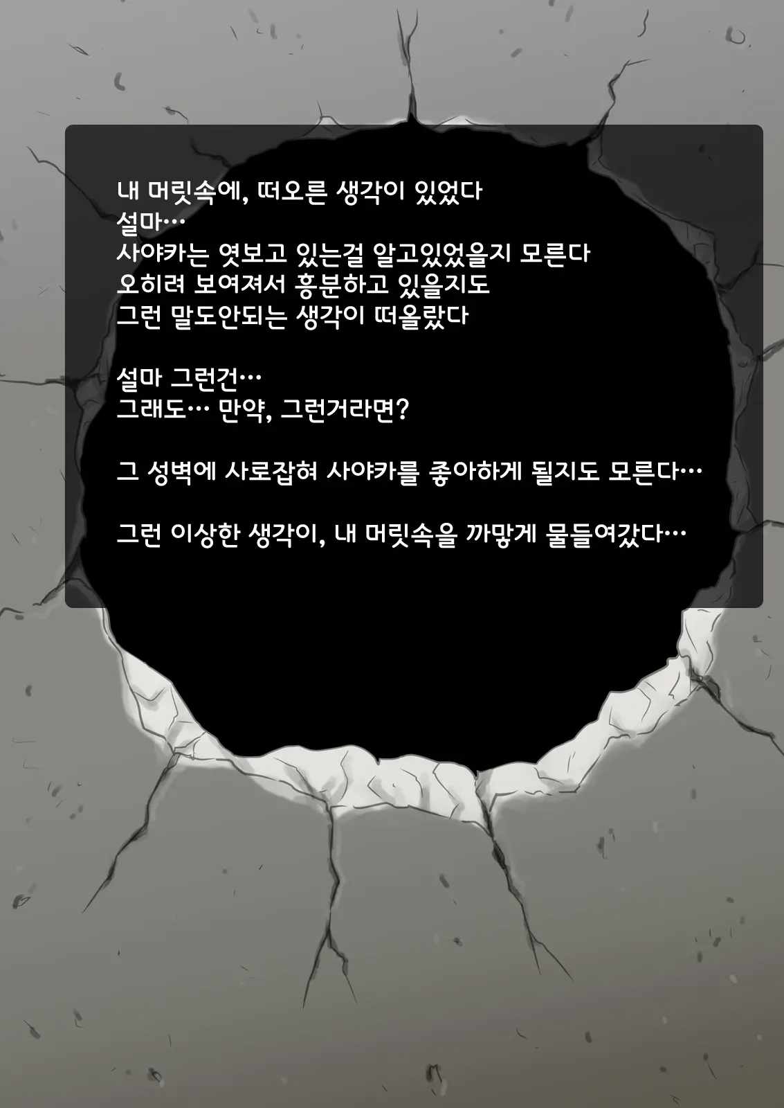 웹툰 이미지 44