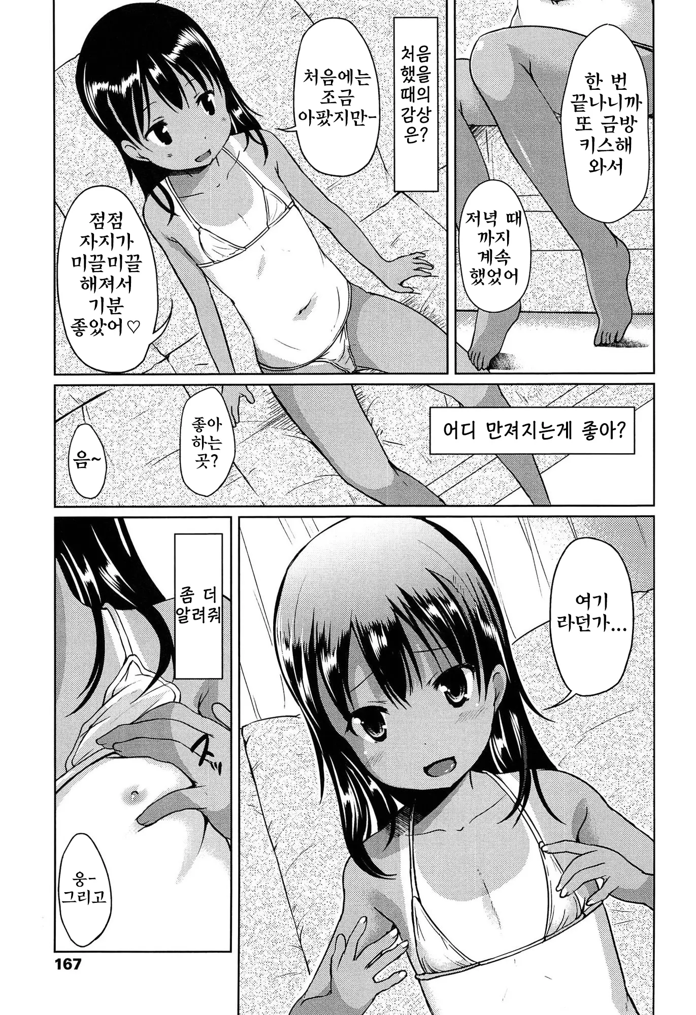 웹툰 이미지 168