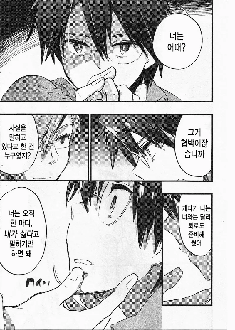 웹툰 이미지 18