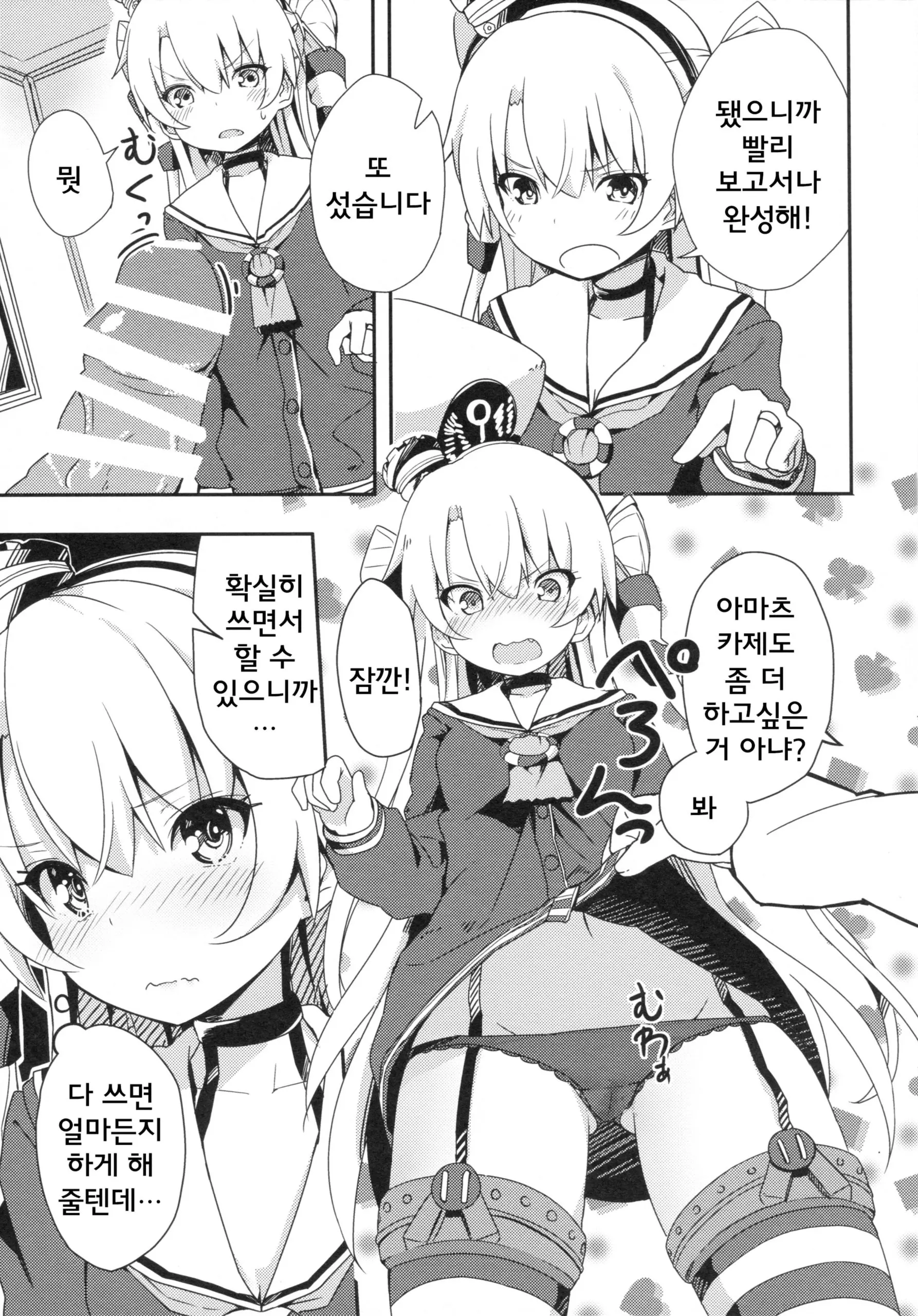 웹툰 이미지 5