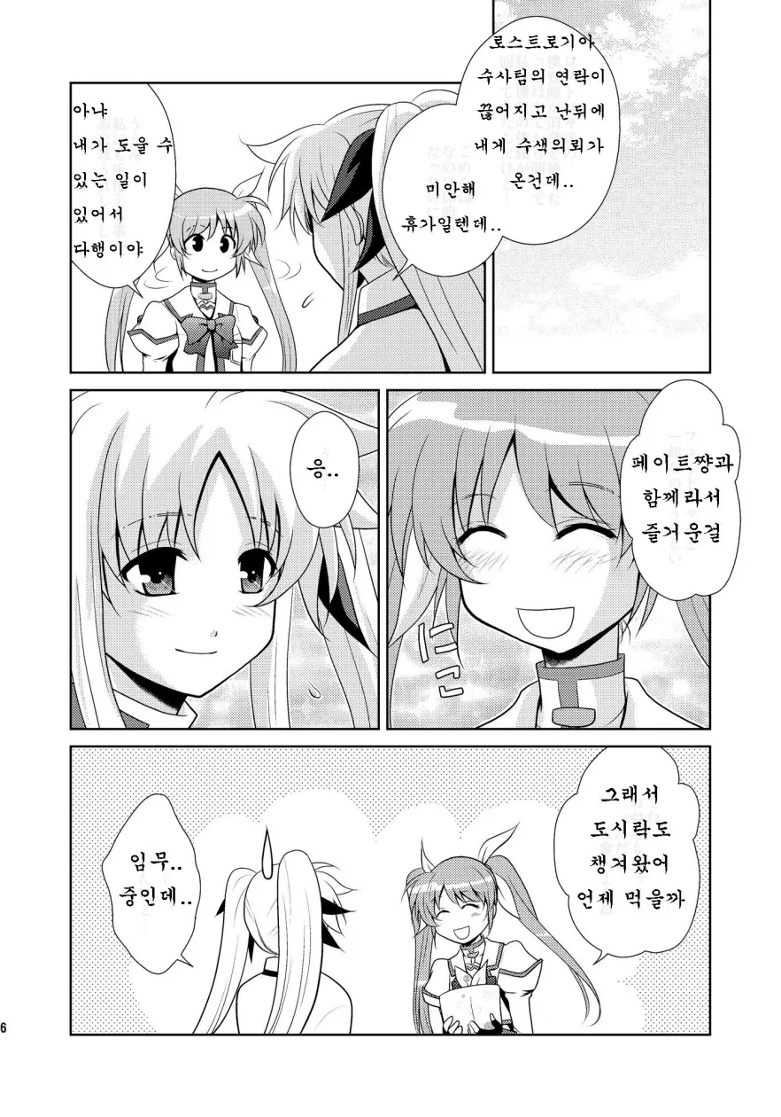 웹툰 이미지 6