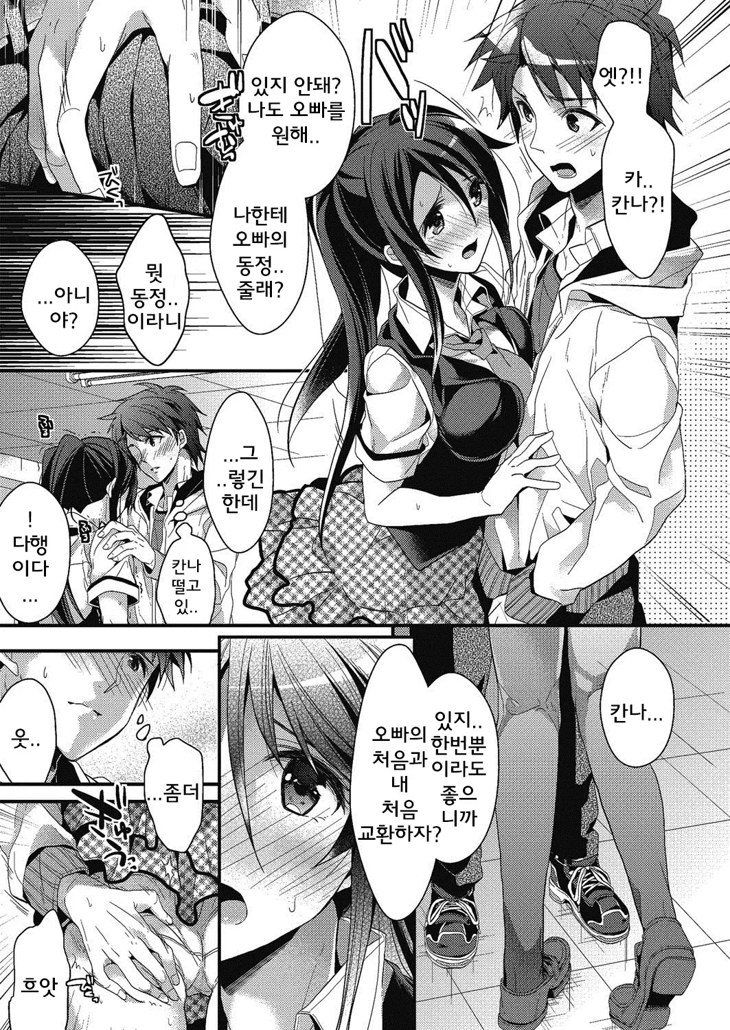 웹툰 이미지 12