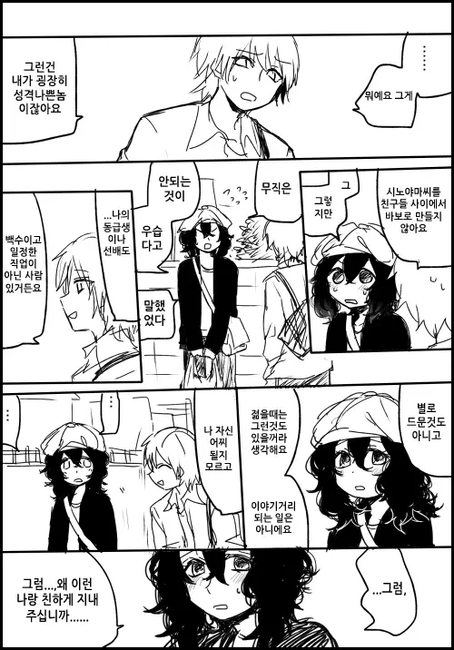 웹툰 이미지 81