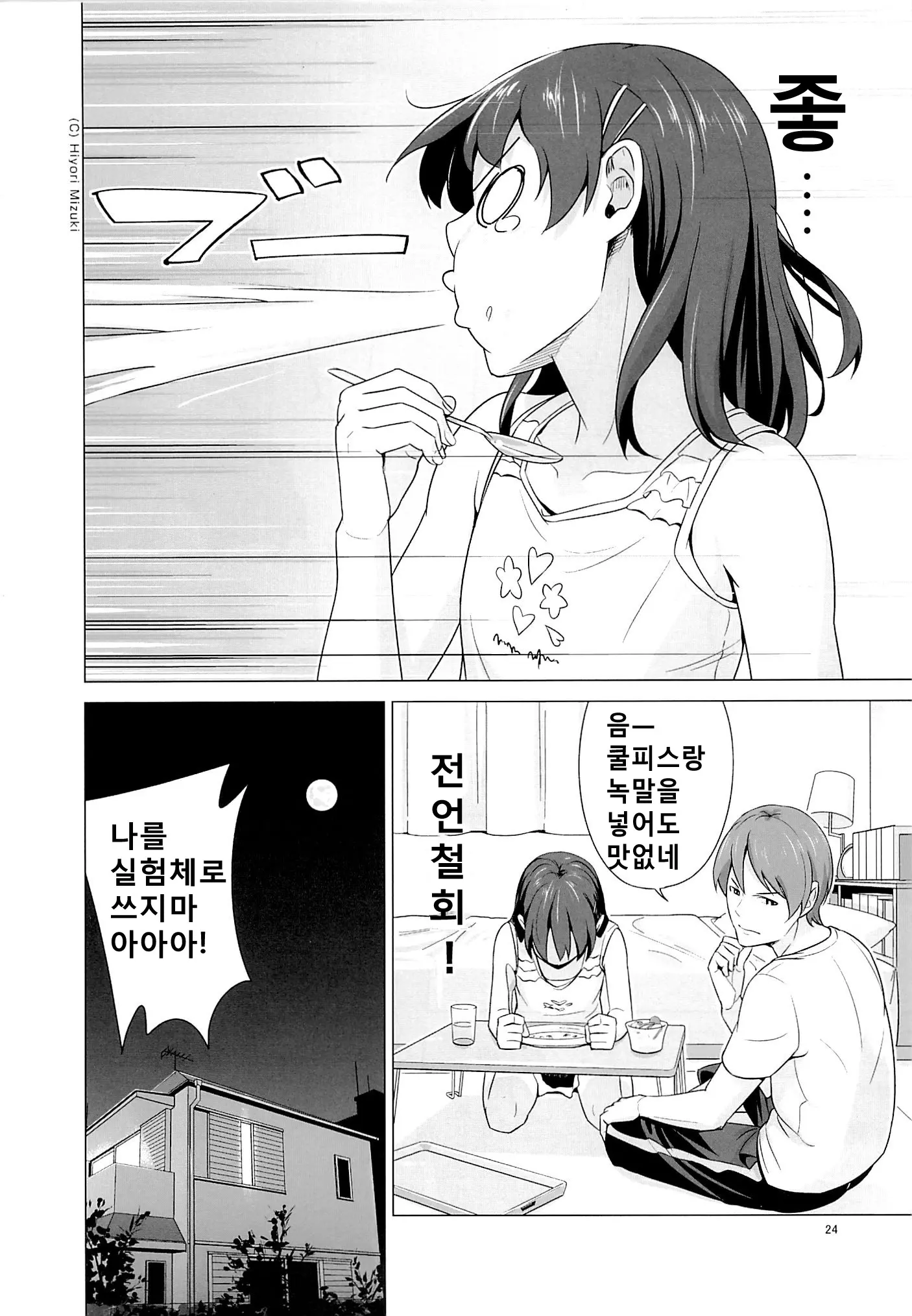 웹툰 이미지 24