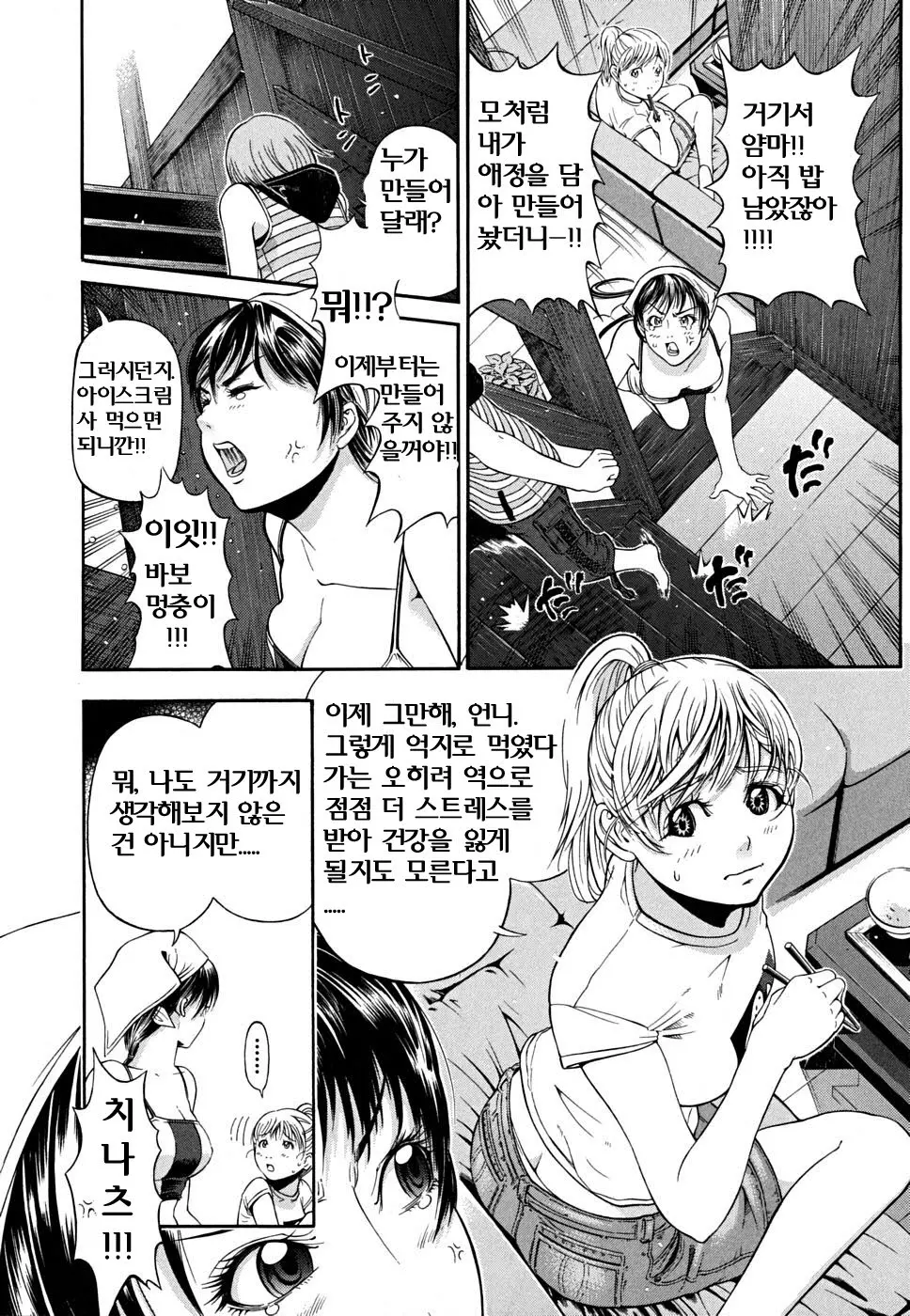 웹툰 이미지 58
