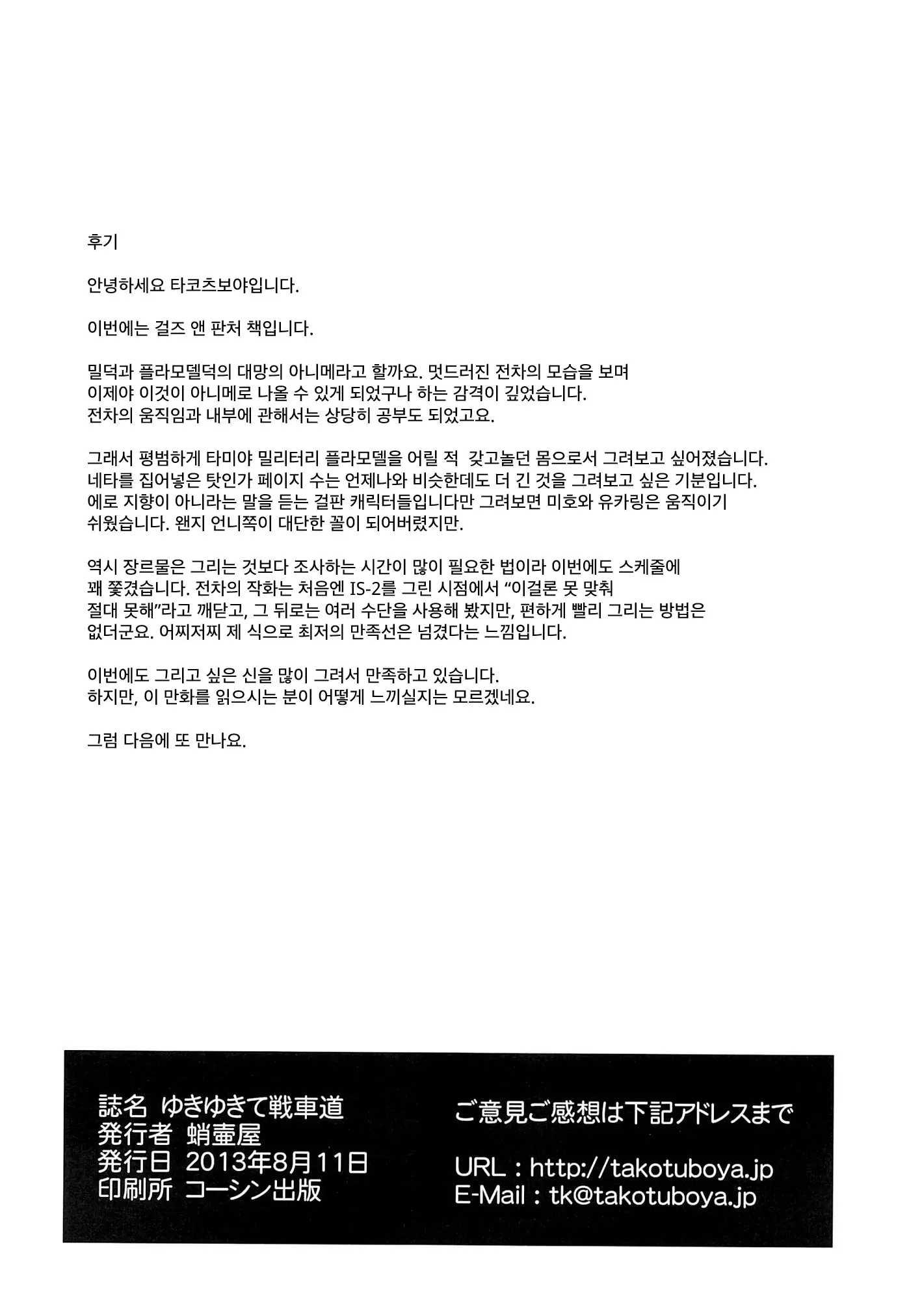 웹툰 이미지 55