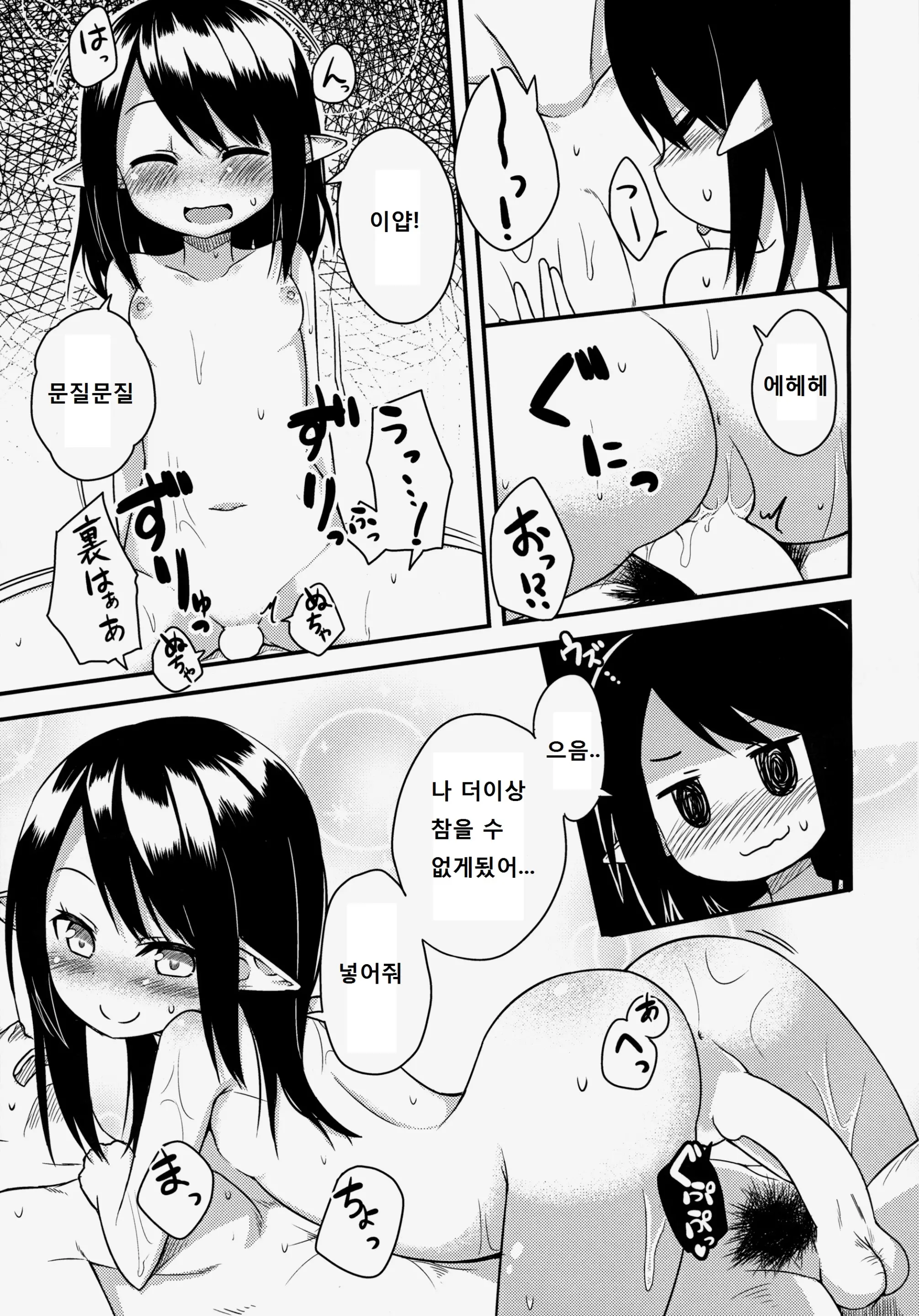 웹툰 이미지 14
