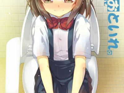 Mari no Otoire. - Mari's Toilet.