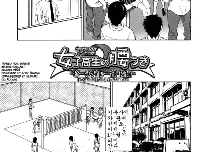 Joshikousei no Koshitsuki Ch. 6