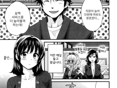 Niizuma Osenaka Nagashimasu Ch. 5