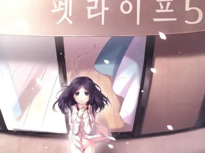 Kanojo no Pet Jinsei 5 | 그녀의 펫라이프 5