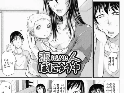 Wagamama na Tarechichi Ch. 5