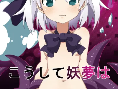 Koushite Youmu wa