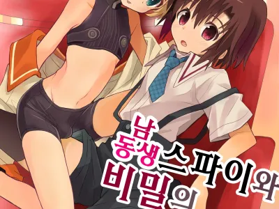 Otouto Spy to Himitsu no Shachoushitsu