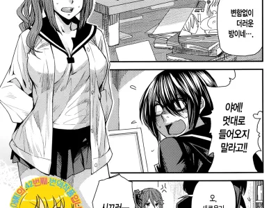 Torikae Apuri Ch. 1-7