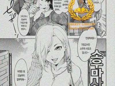 Teisou Kannen ZERO Ch. 3 | 정조관념ZERO 3화