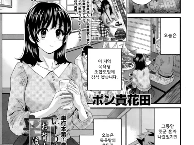 Niizuma Osenaka Nagashimasu Ch. 11