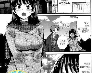 Niizuma Osenaka Nagashimasu Ch. 6