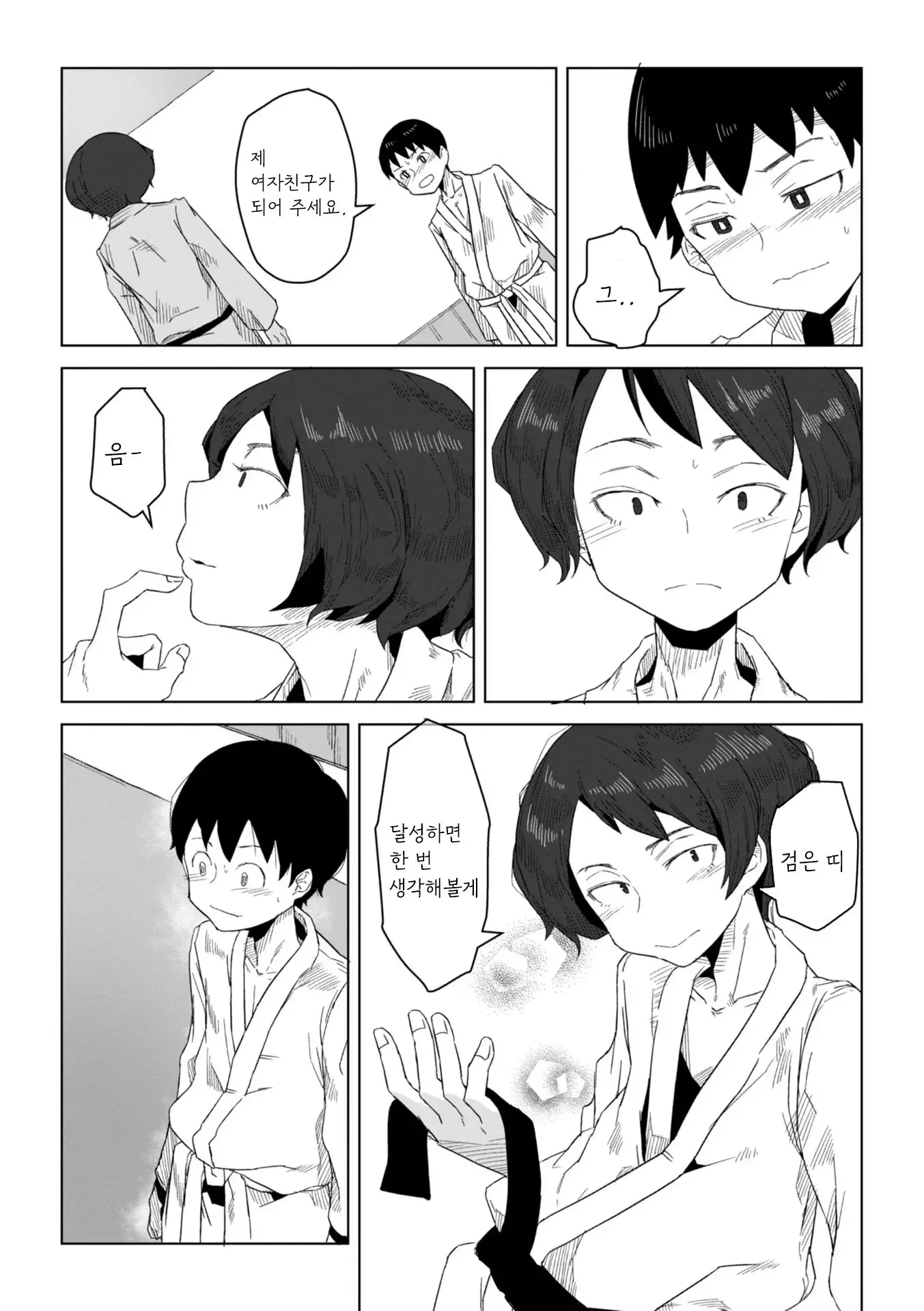 웹툰 이미지 190