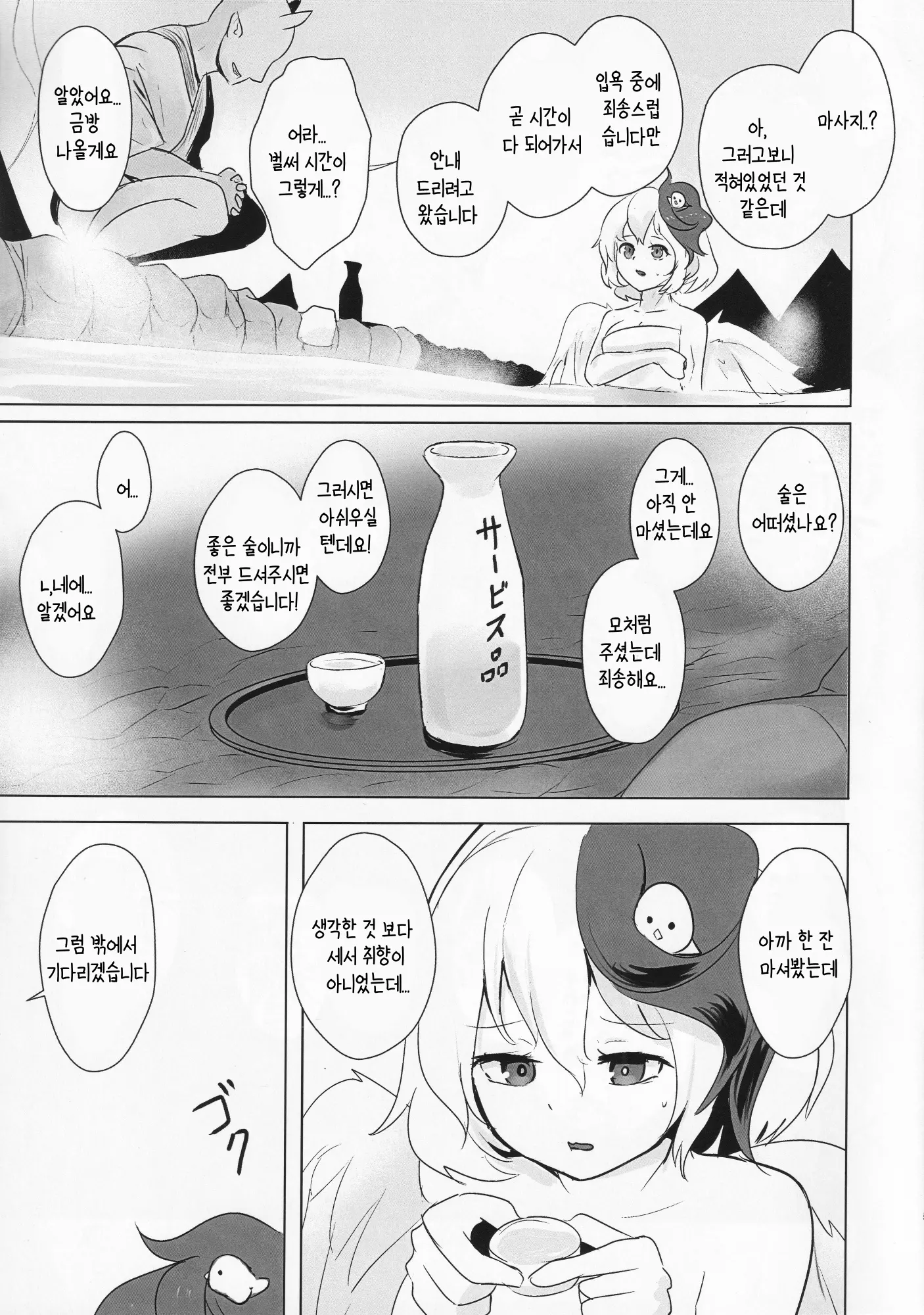 웹툰 이미지 3