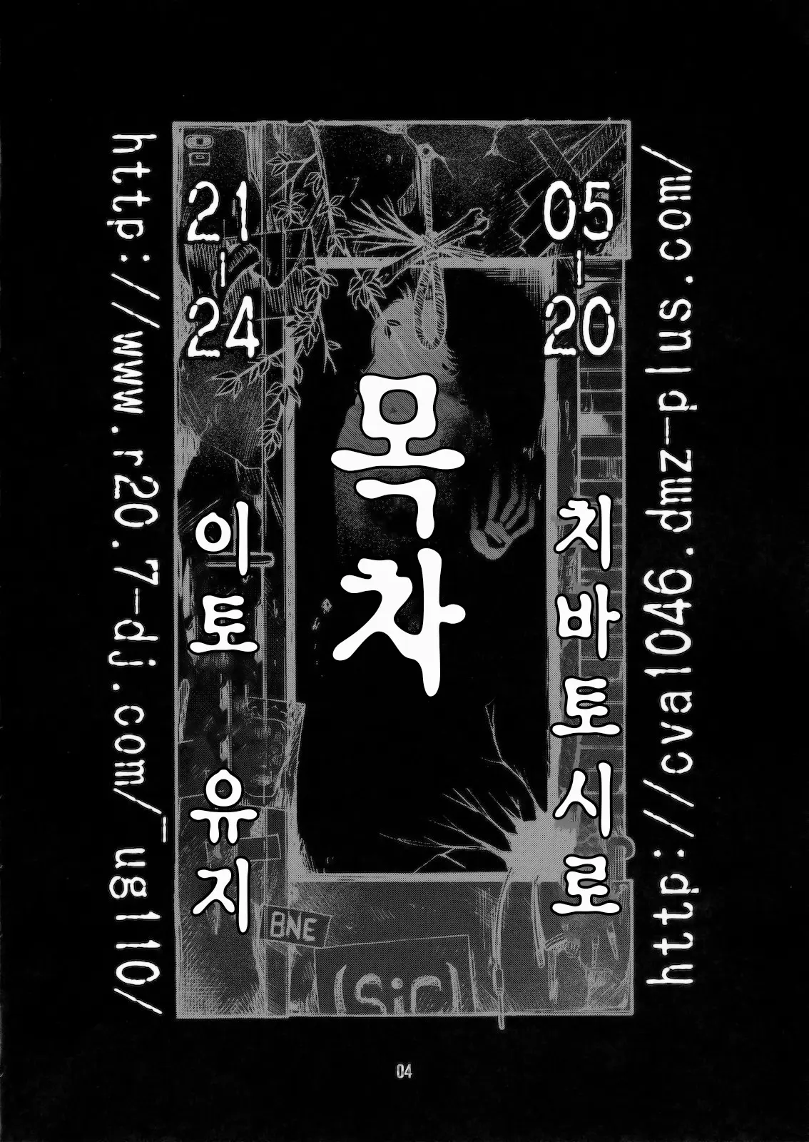 웹툰 이미지 2