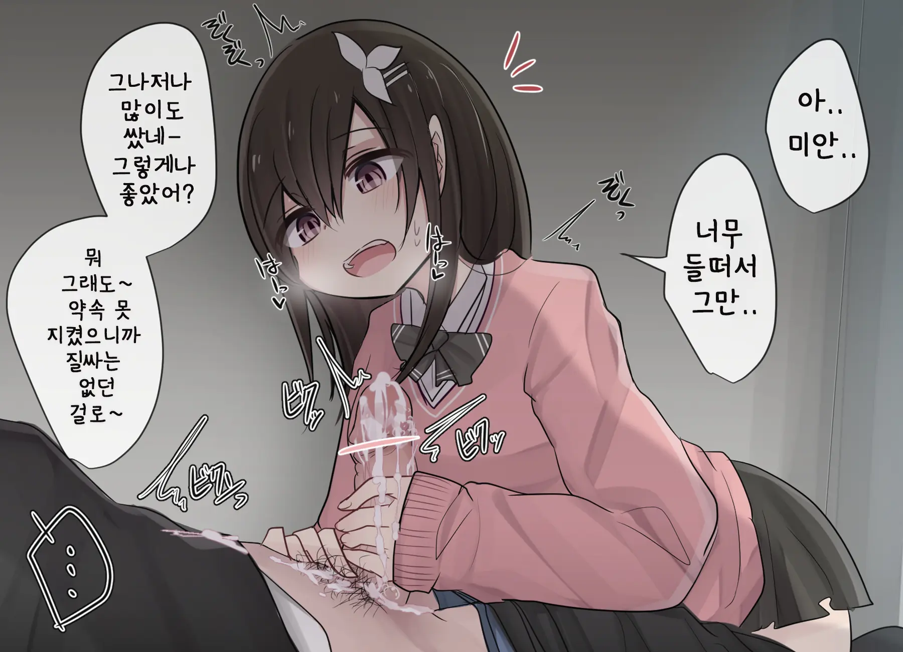 웹툰 이미지 41