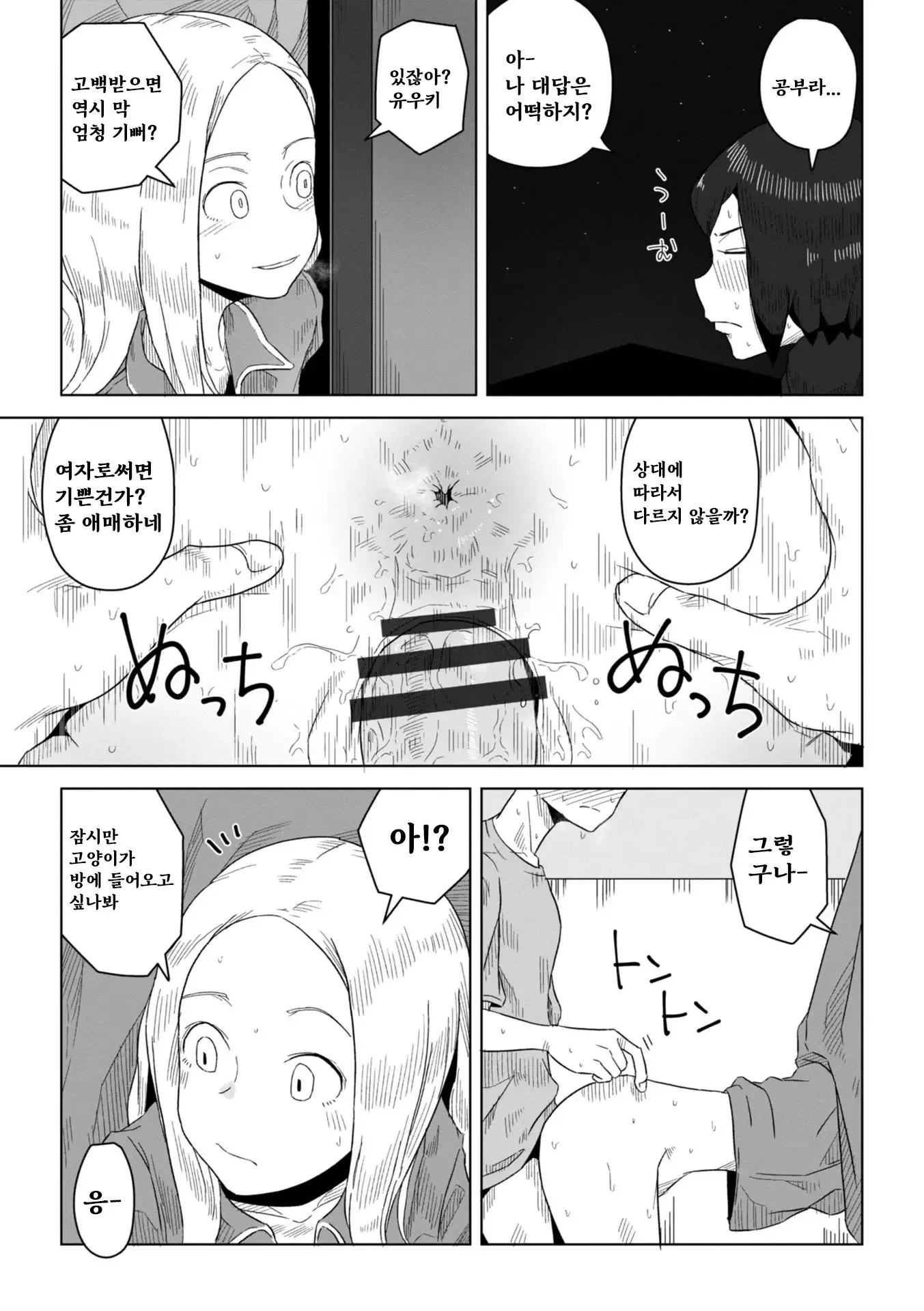 웹툰 이미지 64