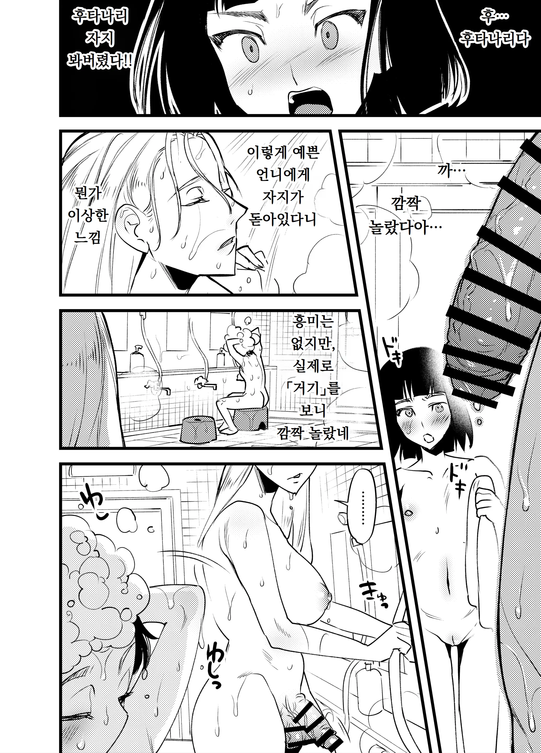 웹툰 이미지 264