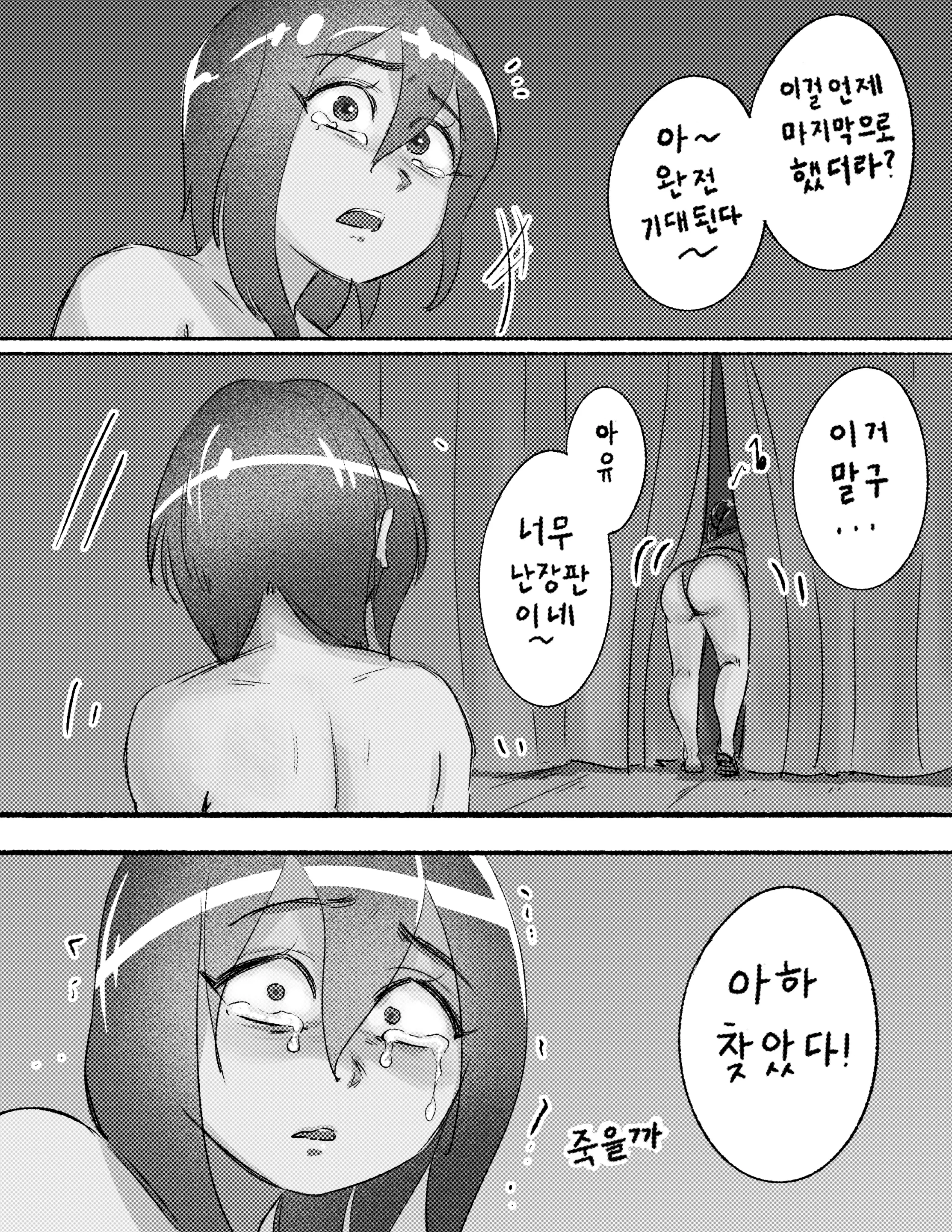 웹툰 이미지 55