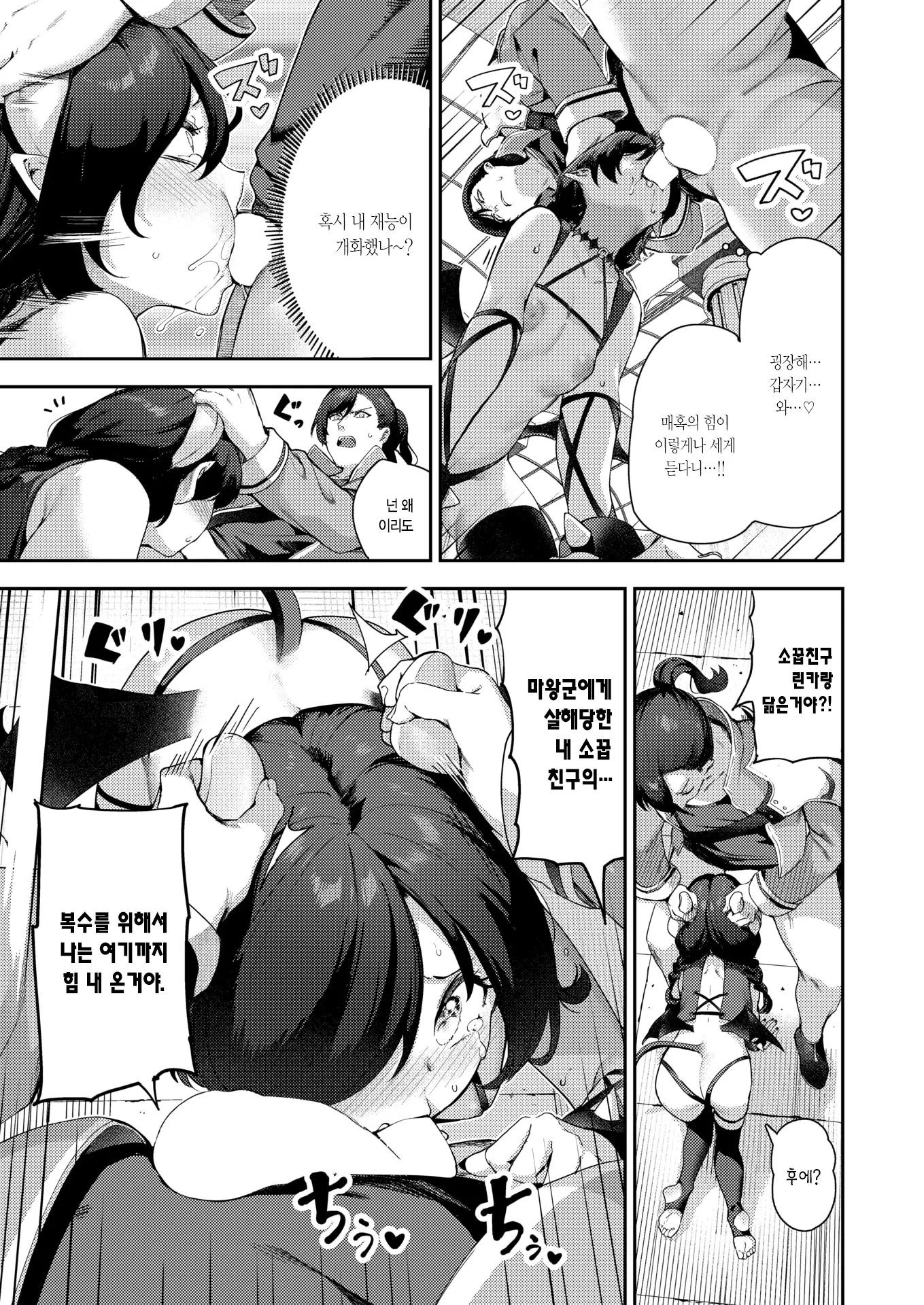 웹툰 이미지 9