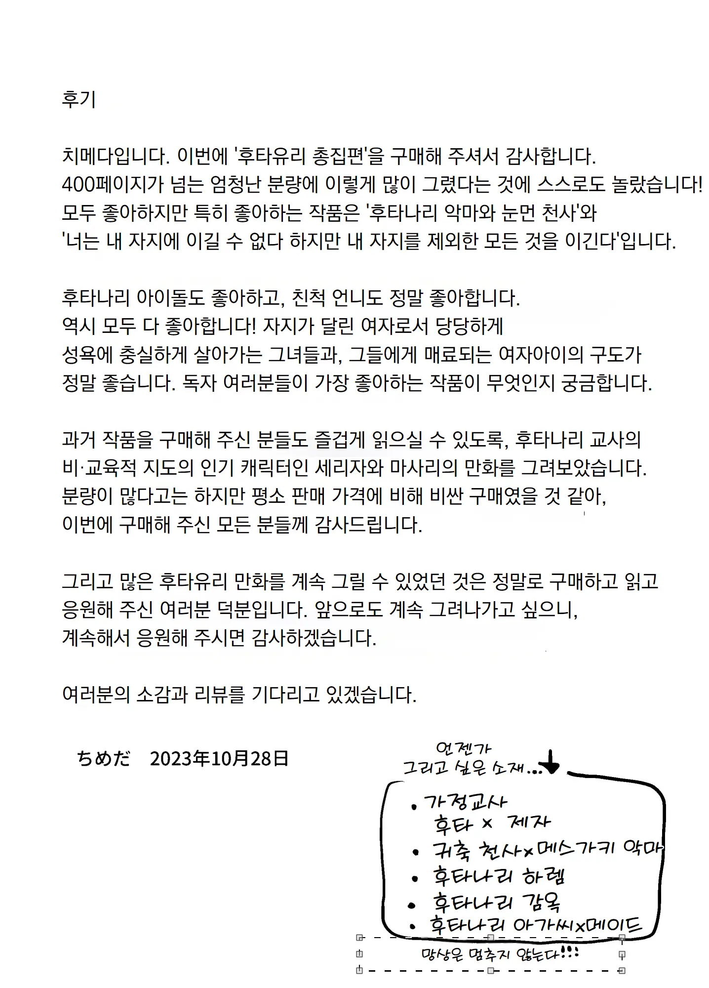 웹툰 이미지 474