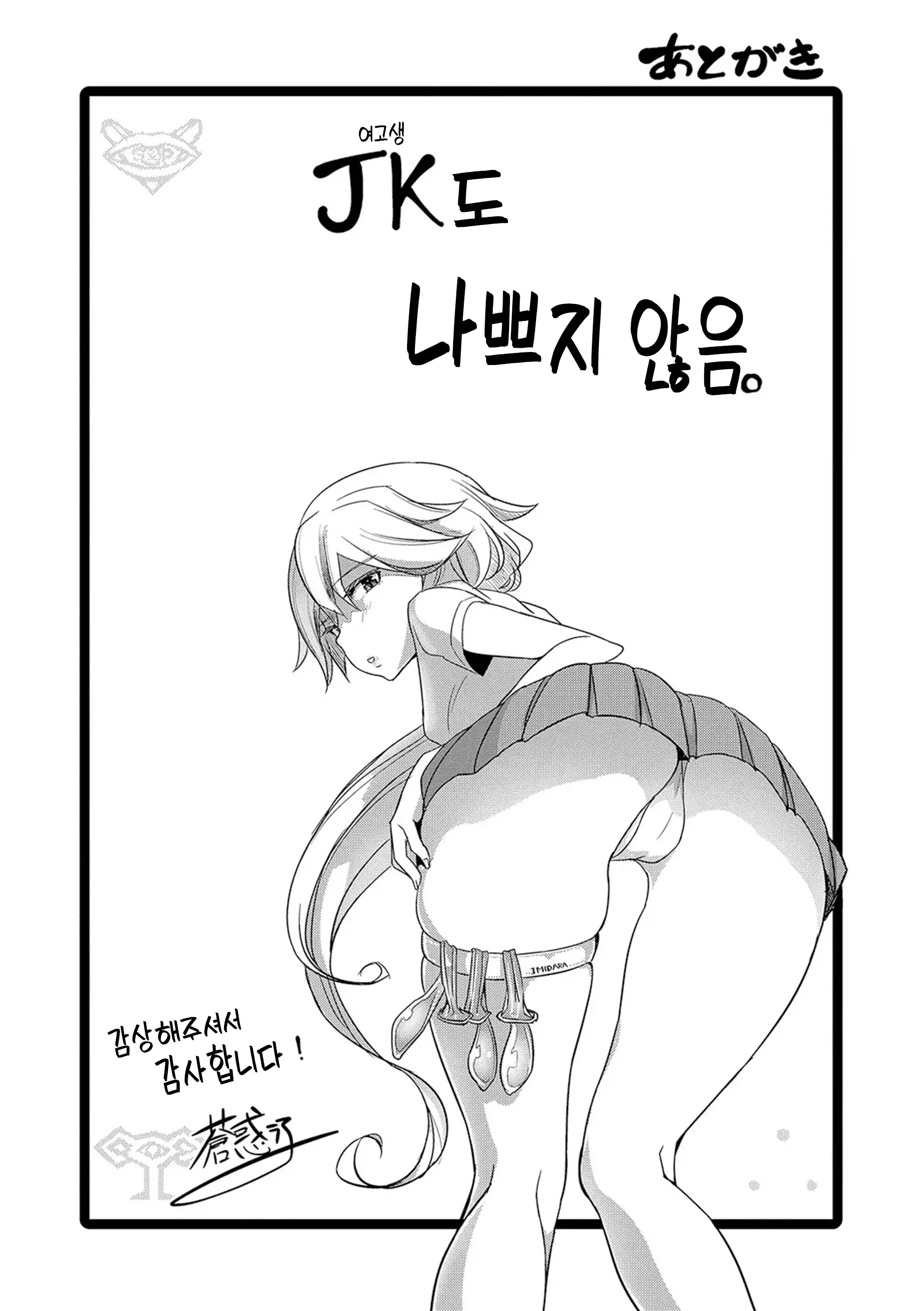 웹툰 이미지 228