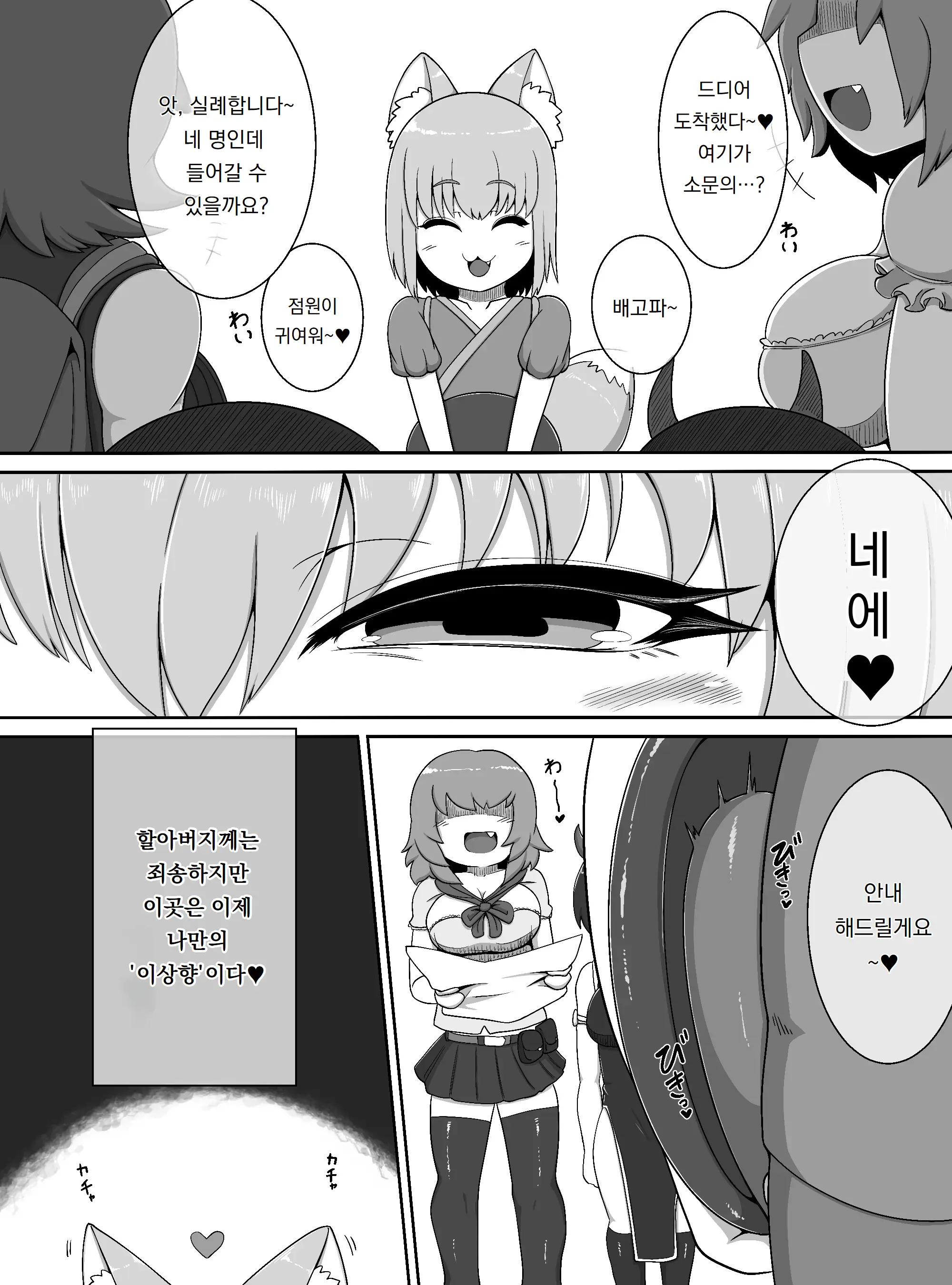 웹툰 이미지 5