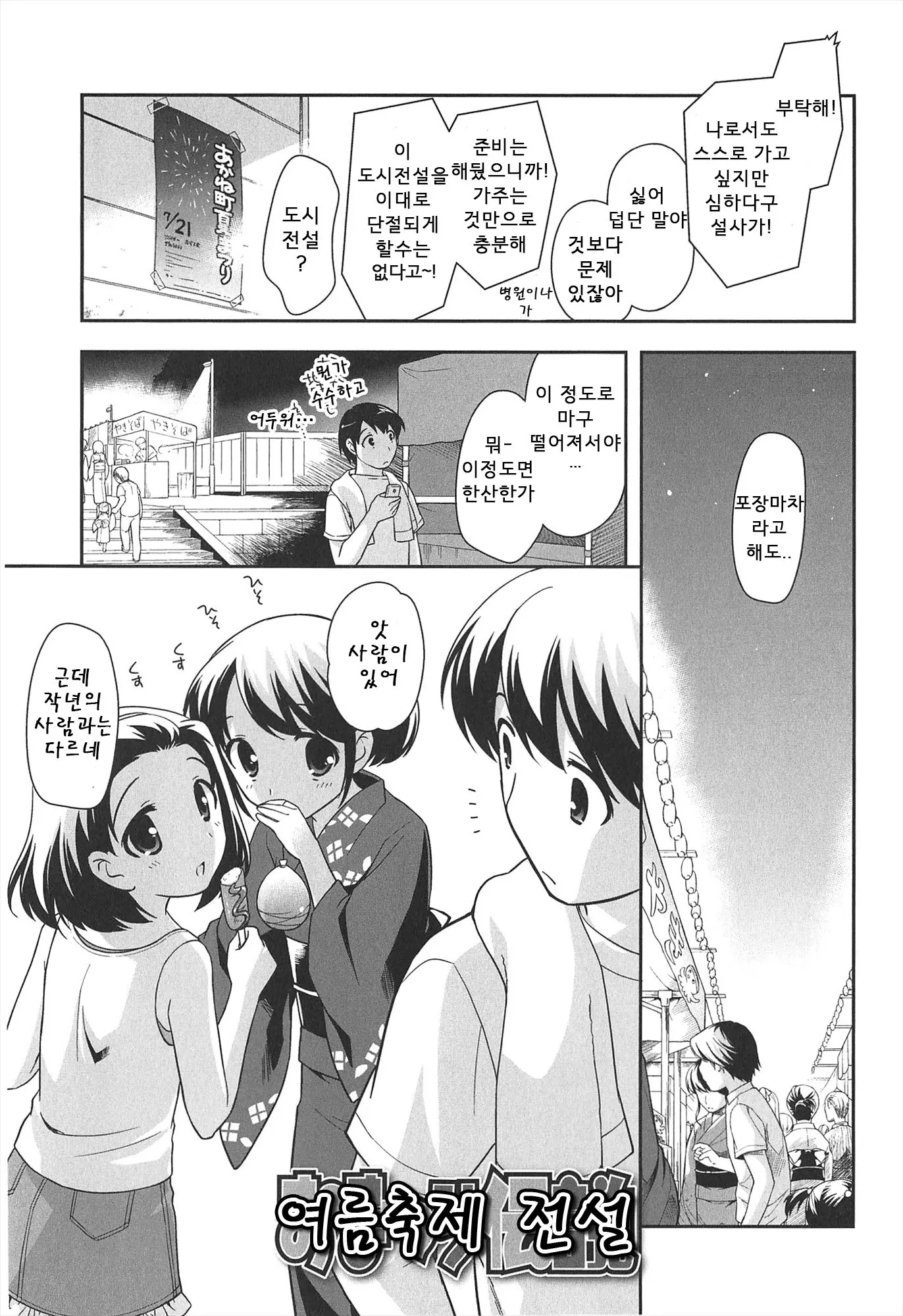 웹툰 이미지 29