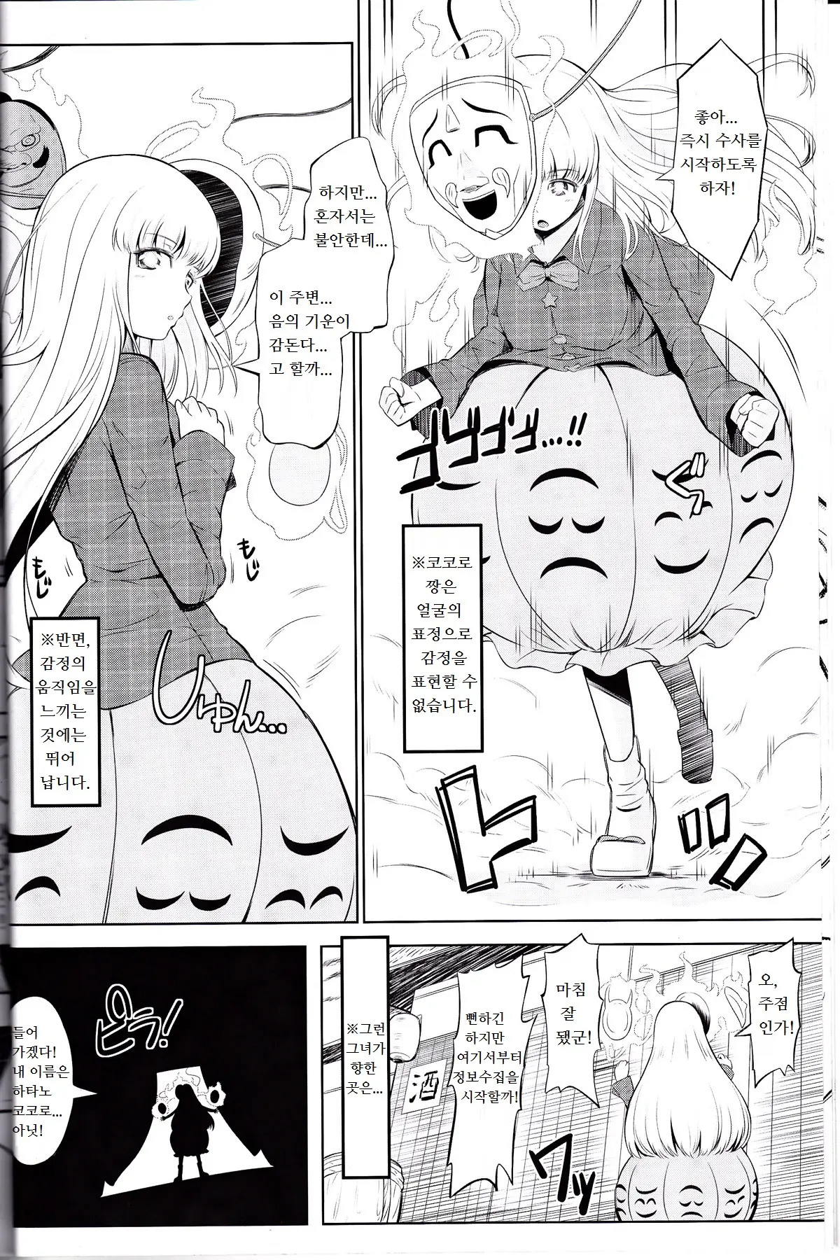 웹툰 이미지 4