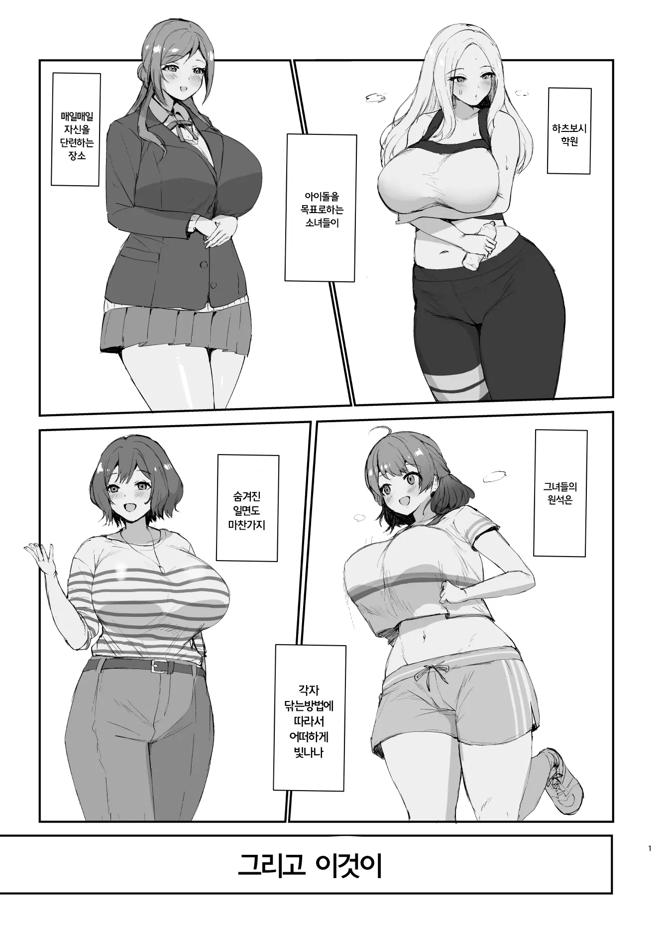 웹툰 이미지 1