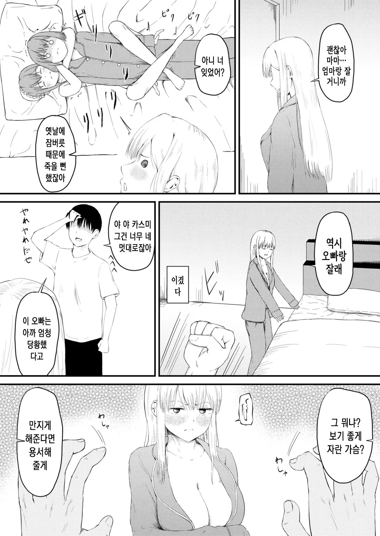 웹툰 이미지 12
