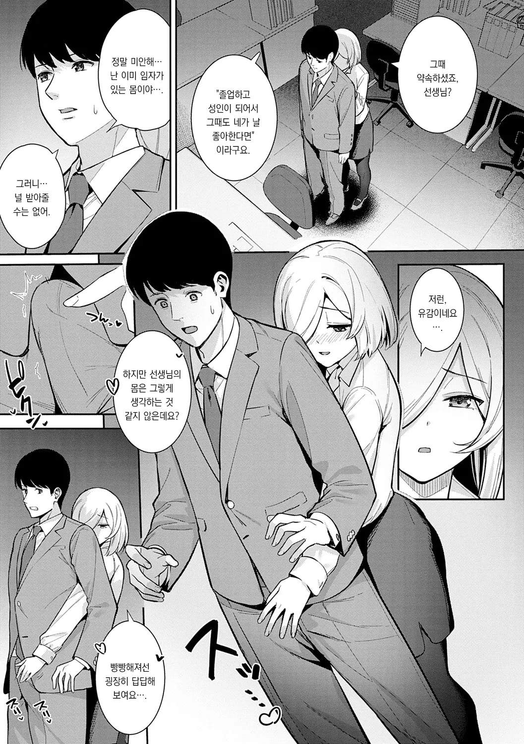 웹툰 이미지 157